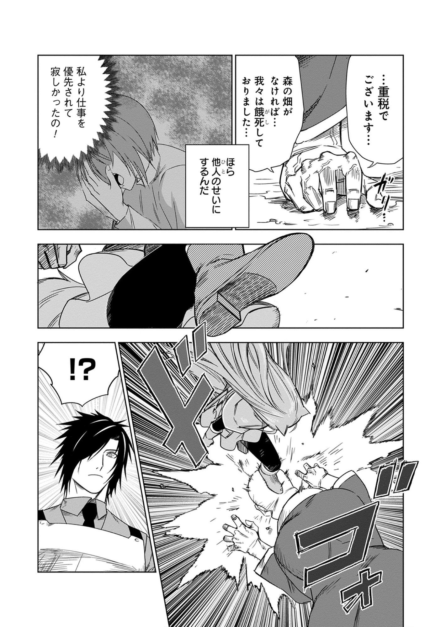 Read Akutoku Kizoku no Seizon Senryaku Chapter 6.1 [High Quality / Full] - Page 7 - nicomanga.net