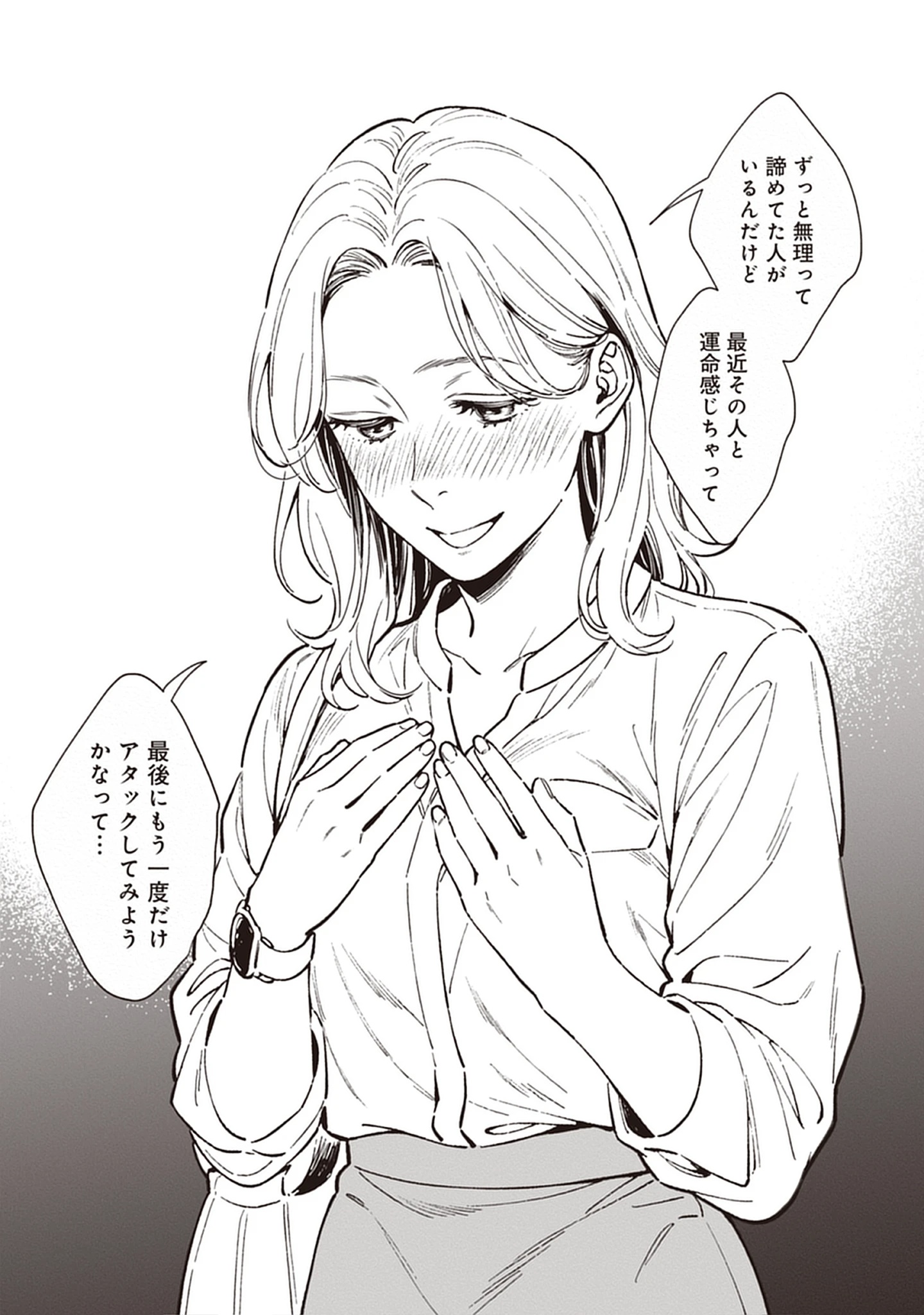 Read Sayonara Heisei Ojisan Chapter 1.1 [High Quality / Full] - Page 13 - nicomanga.com