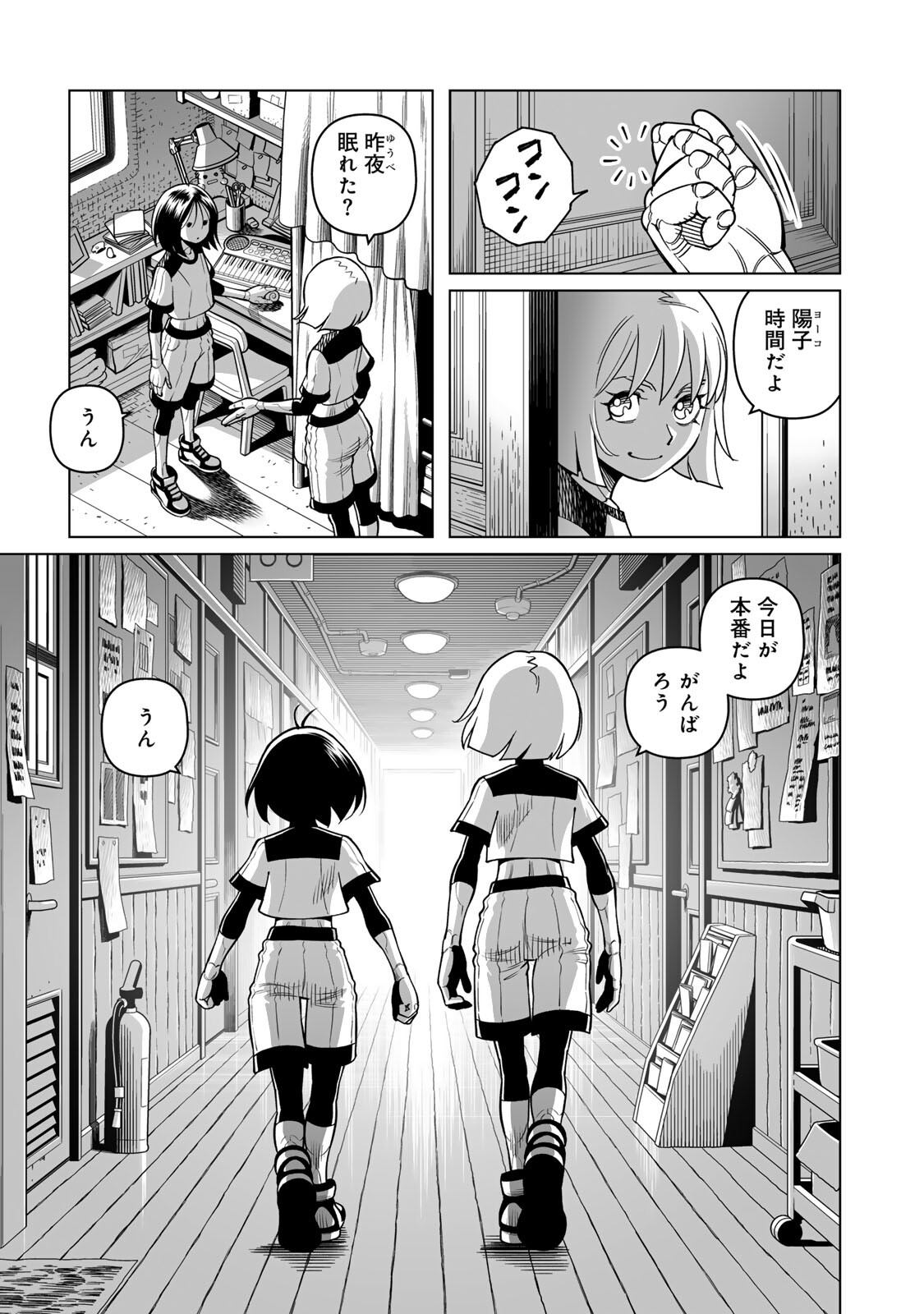 Read GUNNM: PANZER KUNST CHRONICLE Chapter 1.1 [High Quality / Full] - Page 3 - nicomanga.com