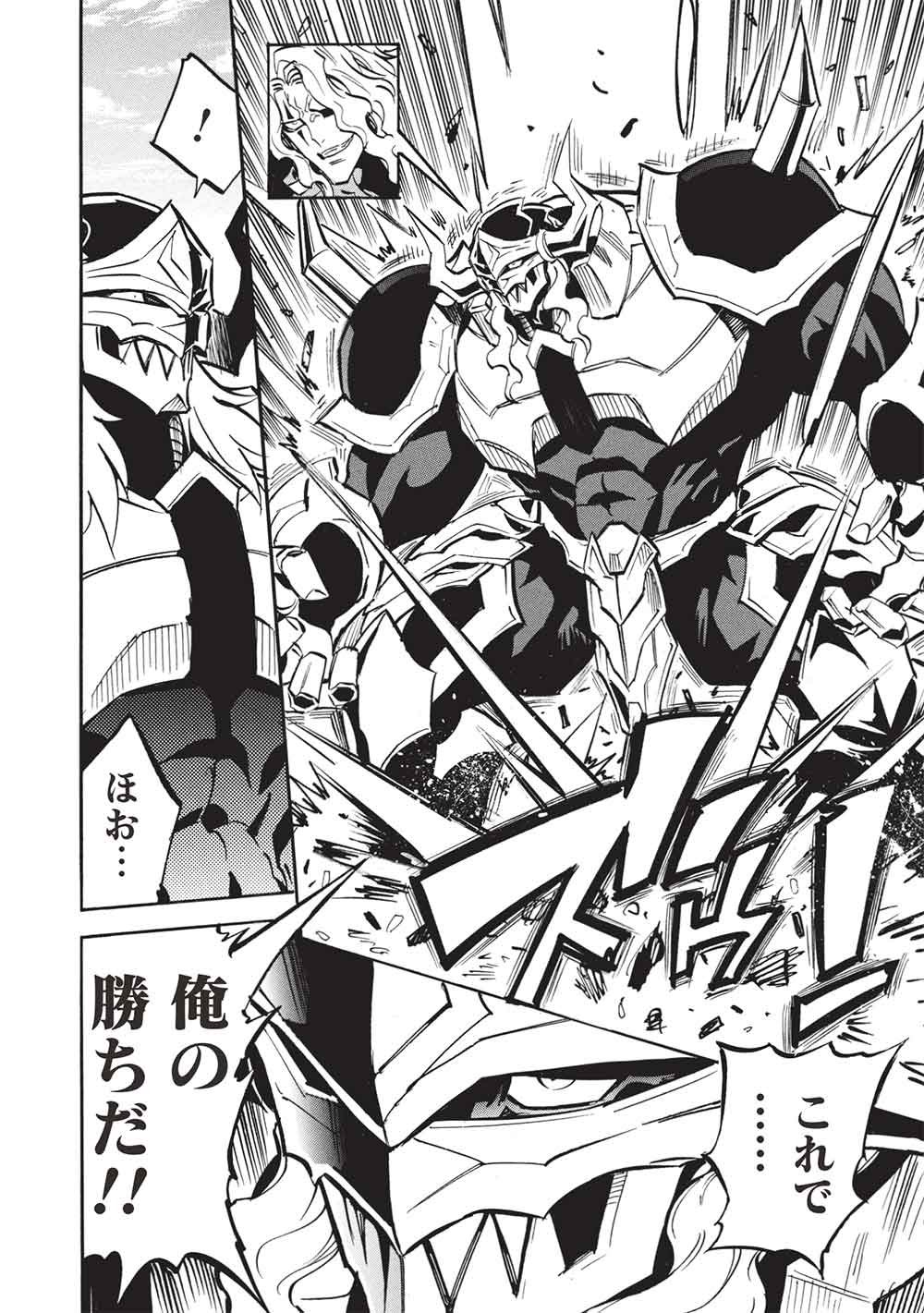 Read INFINITE DENDROGRAM - RAW Chapter 79 [High Quality / Full] - Page 28 - nicomanga.com