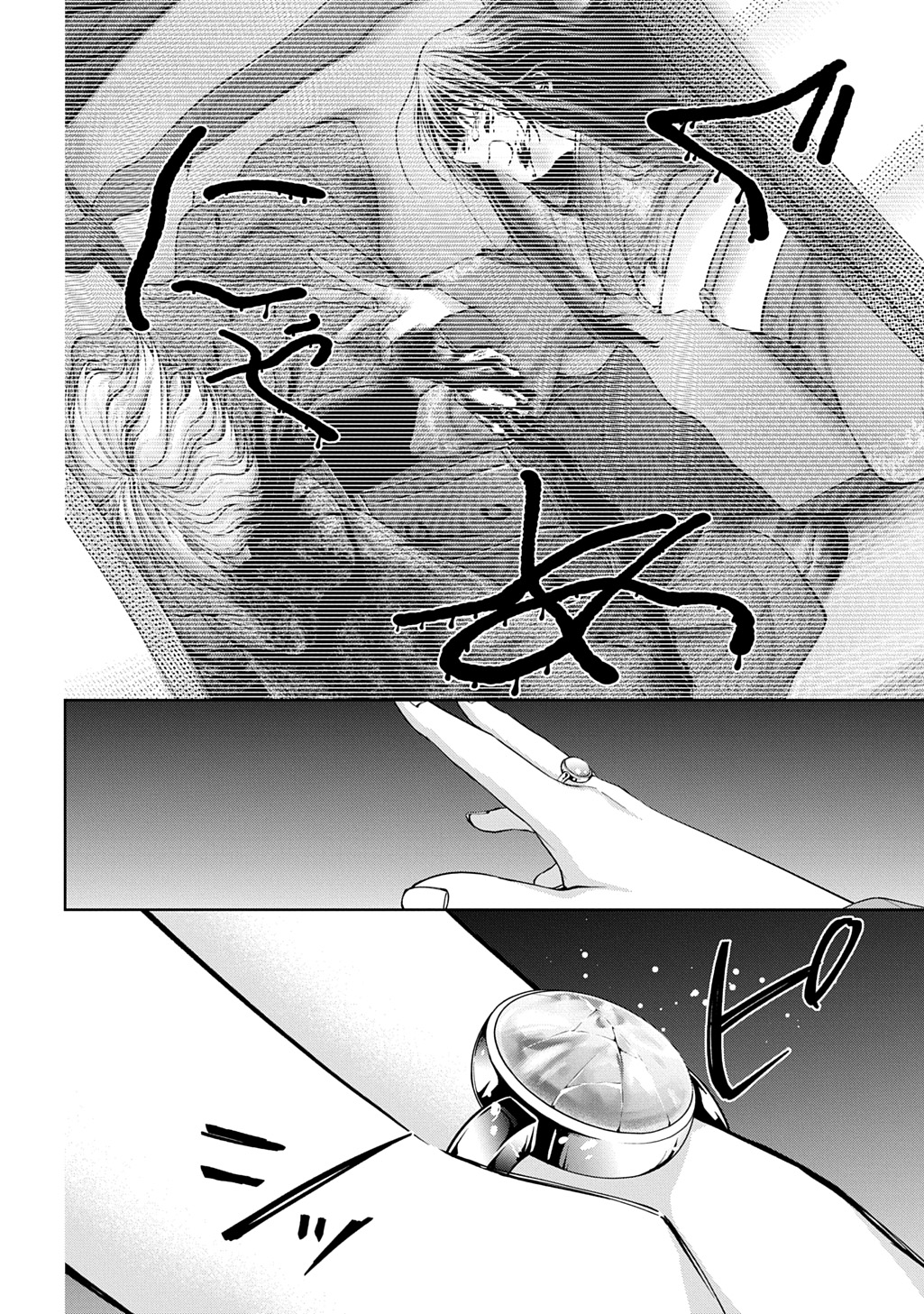 ANATA TO WATASHI NO SHINIMODORI Chap 1.2 - Pic 30