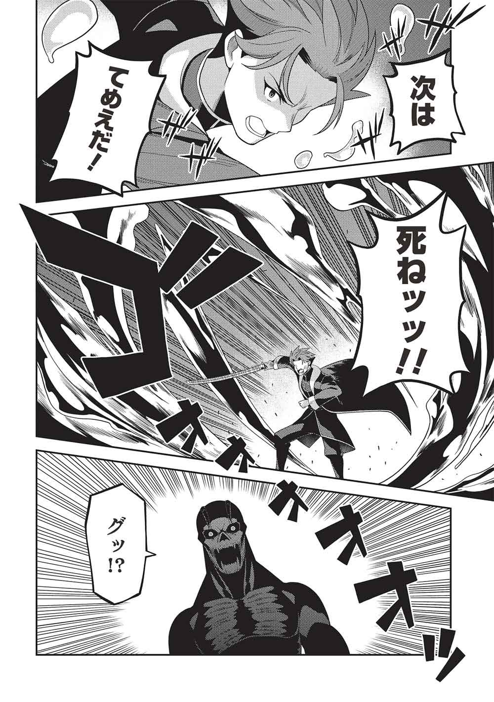 Read SEIREI GENSOUKI - RAW Chapter 68 [High Quality / Full] - Page 6 - nicomanga.com