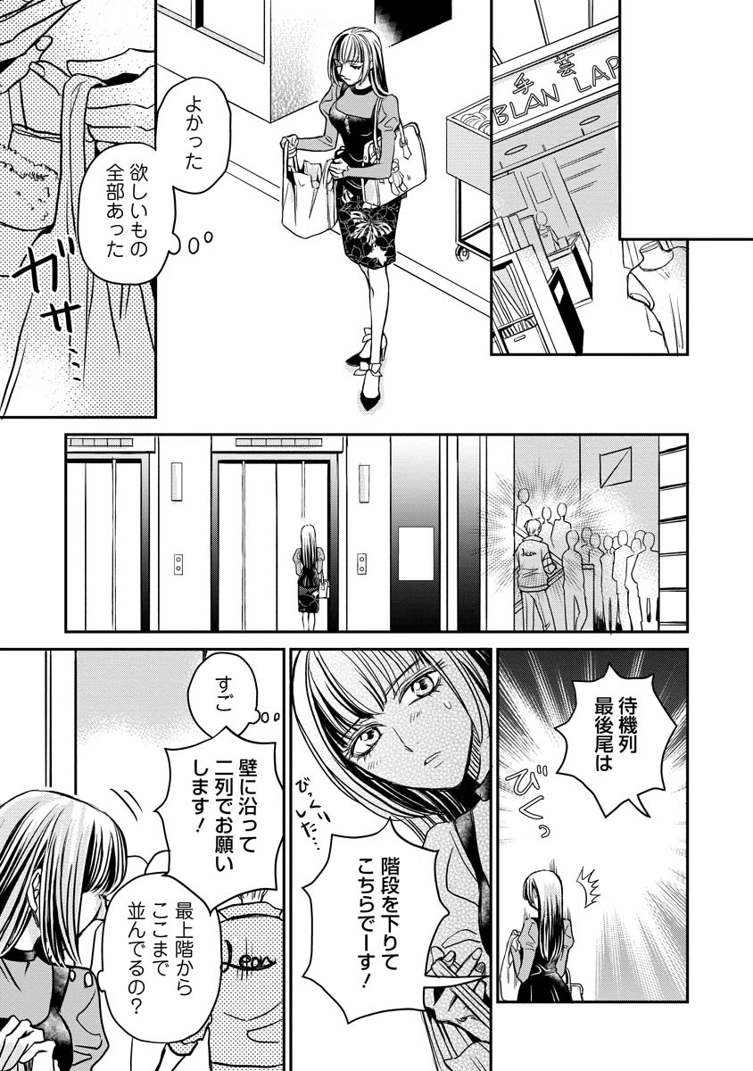 SANADA MEI WA IDOL NO USO WO SHINJITERU Chapter 1 page 11 - nihonkuni.com