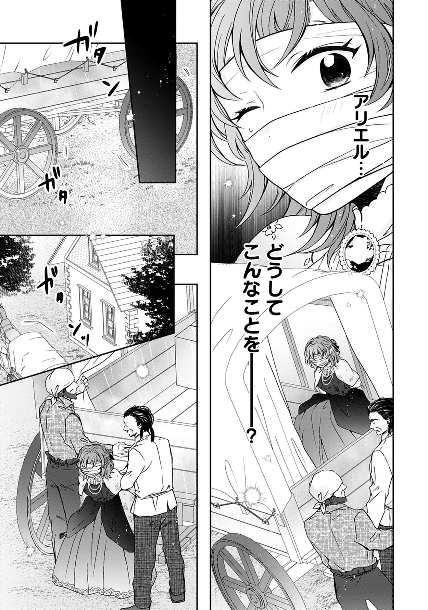 Jeanette the Genius: Defying My Evil Stepmother by Starting a Business with My Ride-or-Die Fiancé! Chap 23.1 - Pic 9