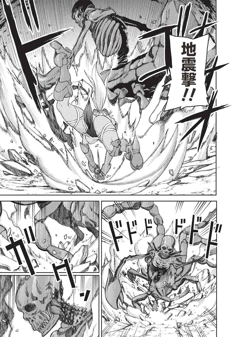 AROUND 40 OSSAN WA SLOW LIFE NO YUME WO MIRU KA? Chapter 33 page 17 - nihonkuni.com