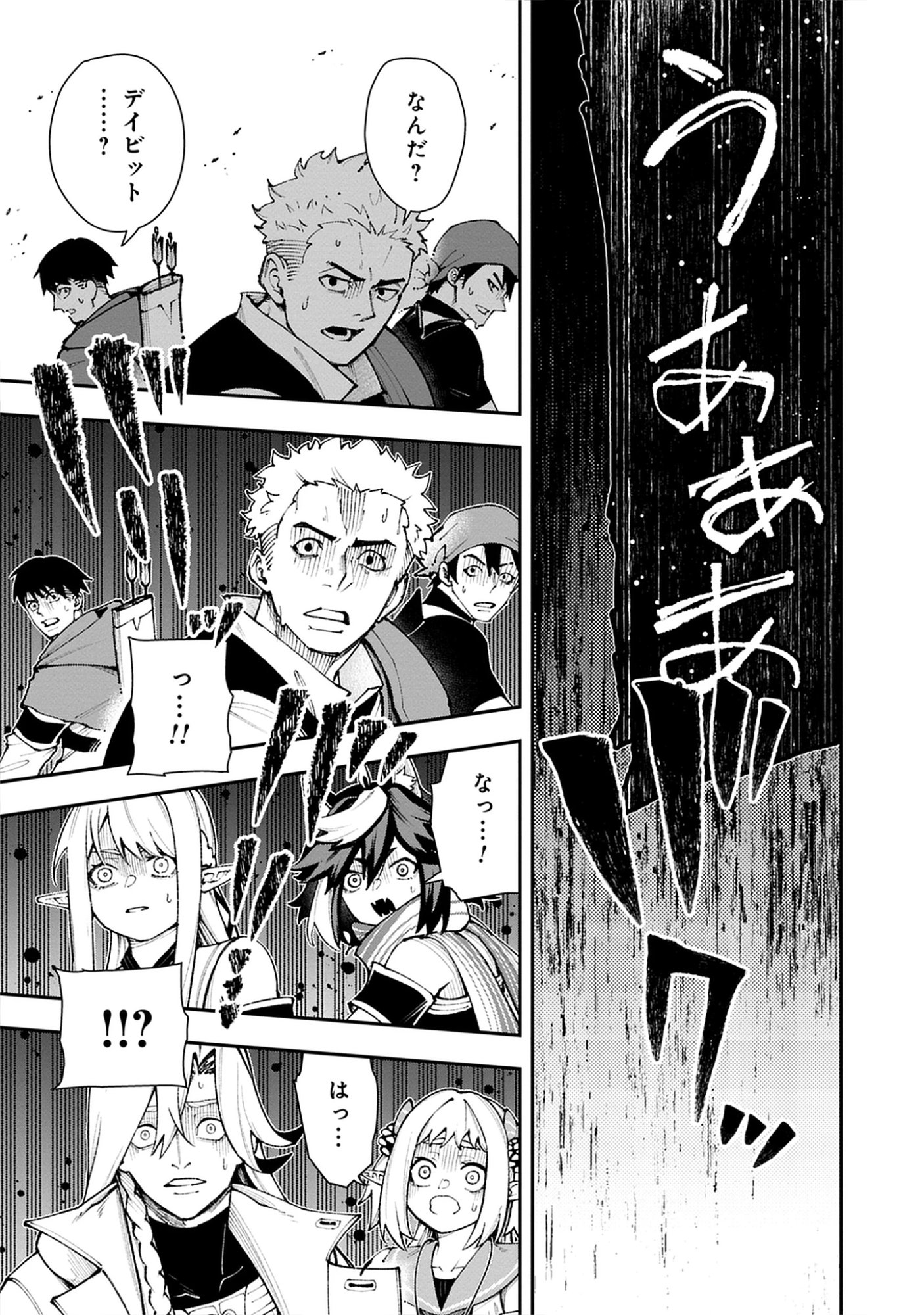 Read Level Kansto kara Hajimaru, Kamisama Teki Isekai Life: Saikyou Status ni Tensei shita node Suki ni Ikimasu Chapter 8.2 [High Quality / Full] - Page 1 - nicomanga.net