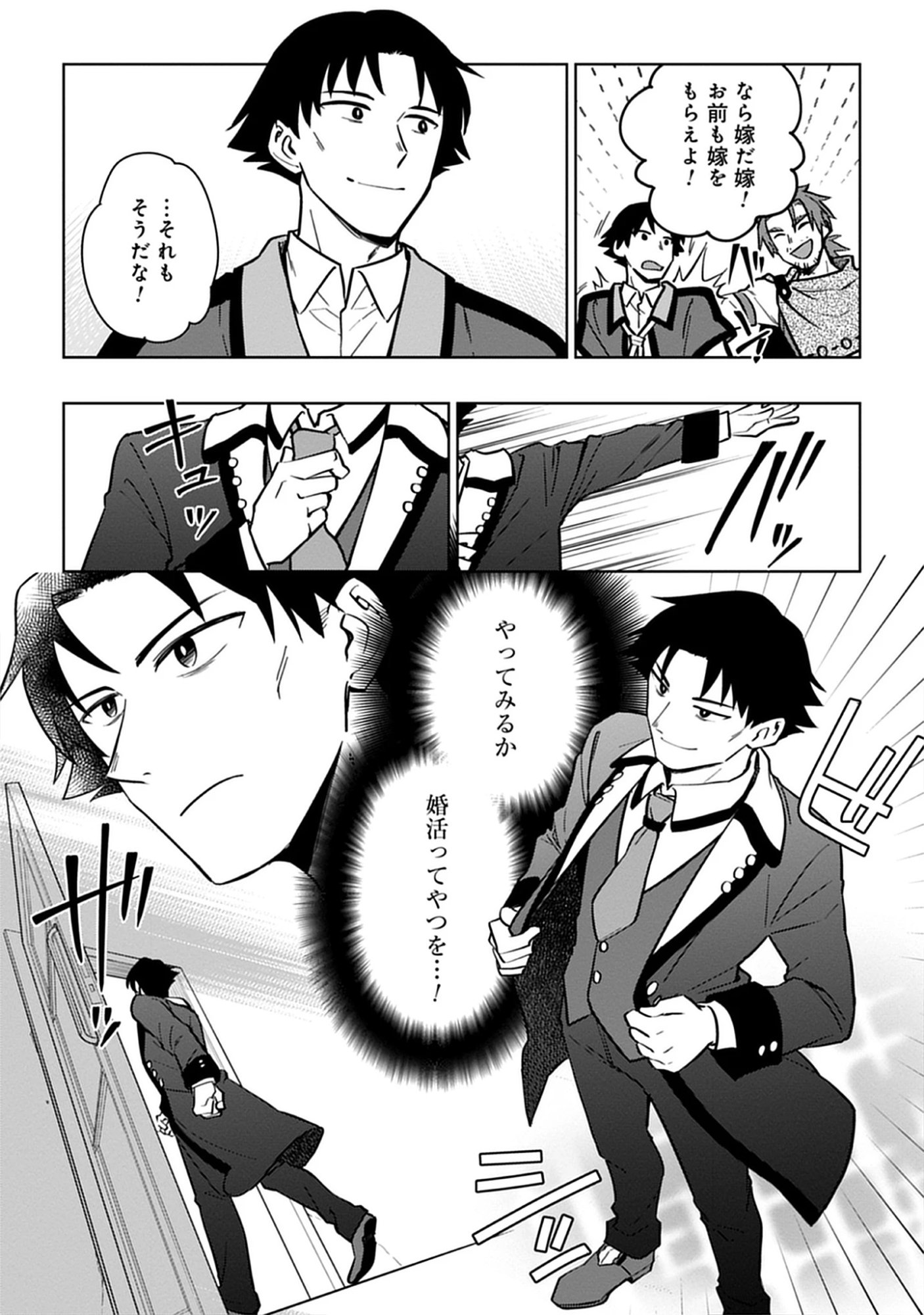 Read Kekkon Wo Akirameta Cheat Majutsushi, Dekiai Suru Manamusume Ga Dekita Node Issho Ni Shiawase Ni Narimasu Chapter 0 [High Quality / Full] - Page 17 - nicomanga.net