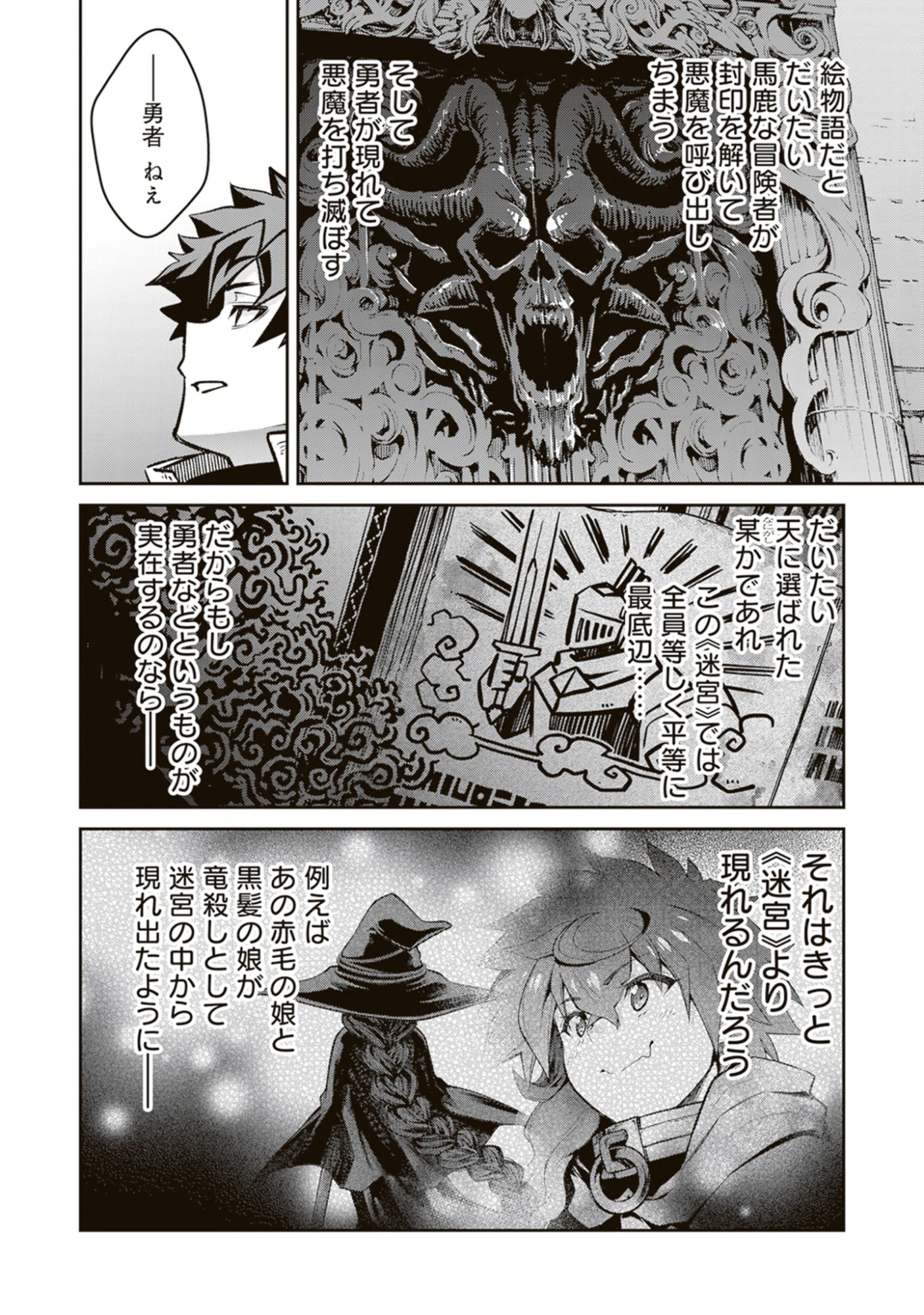 Blade & Bastard: Warm Ash, Dusky Dungeon (Manga) Chap 36 - Pic 6