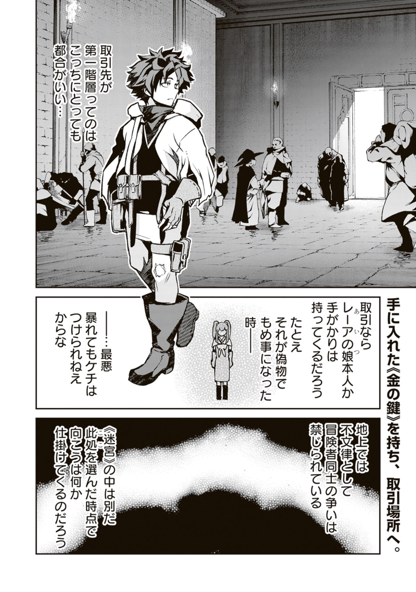 Blade & Bastard: Warm Ash, Dusky Dungeon (Manga) Chap 37 - Pic 2
