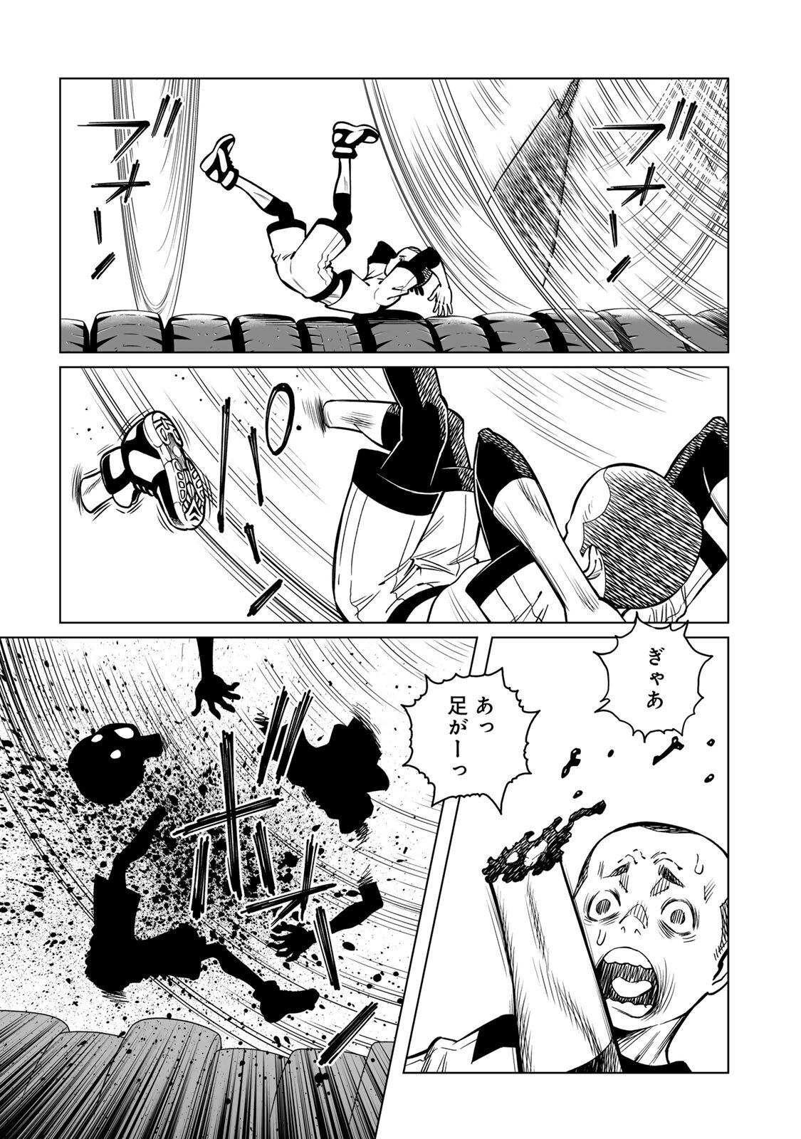 Read GUNNM: PANZER KUNST CHRONICLE Chapter 1.1 [High Quality / Full] - Page 15 - nicomanga.com