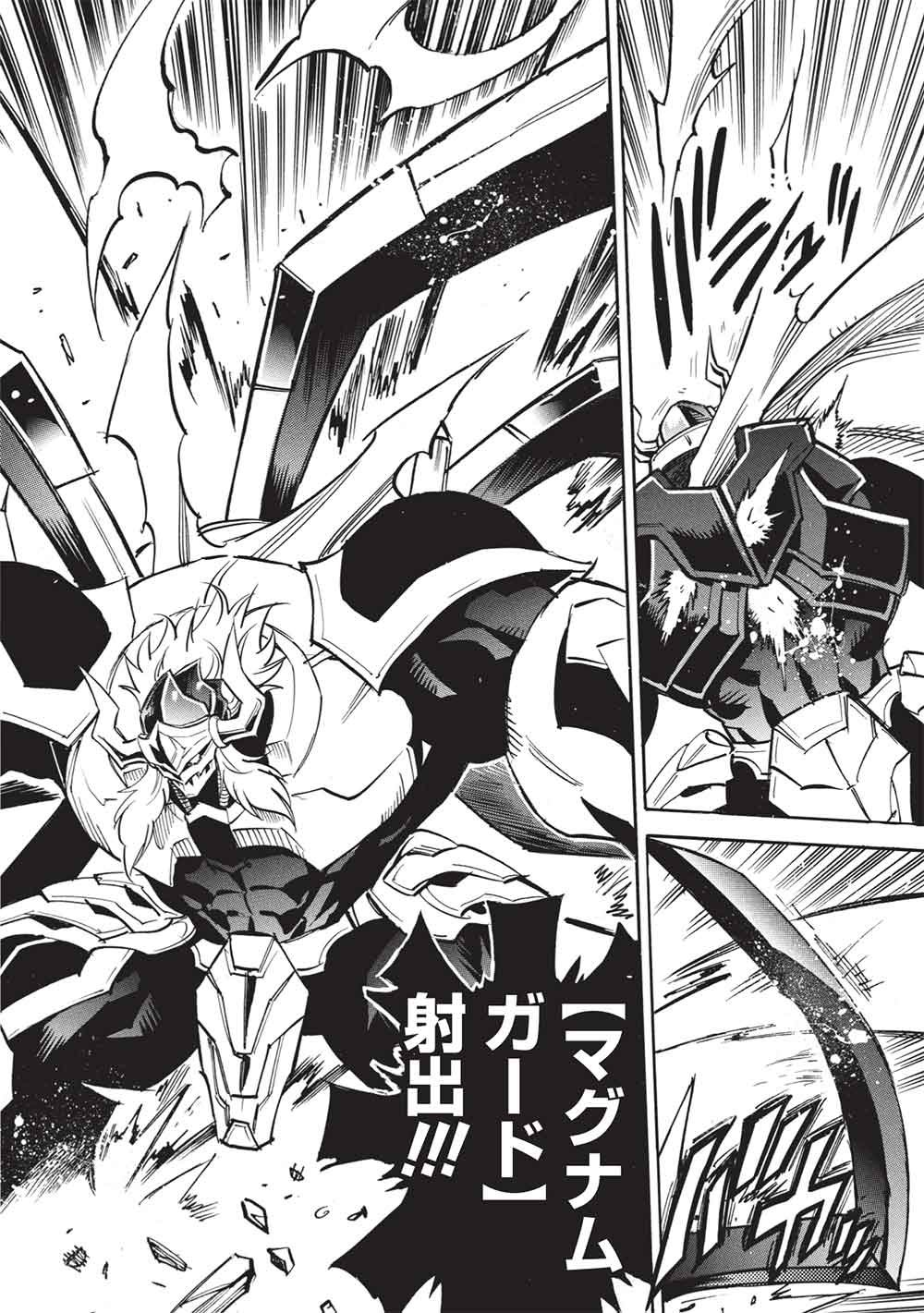 Read INFINITE DENDROGRAM - RAW Chapter 79 [High Quality / Full] - Page 2 - nicomanga.com