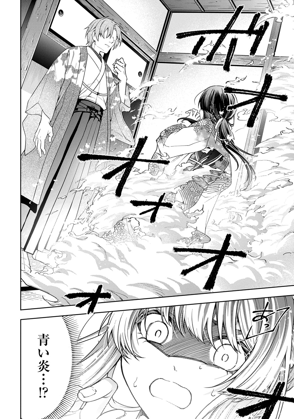 ANATA TO WATASHI NO SHINIMODORI Chapter 1.1 page 12 - nihonkuni.com