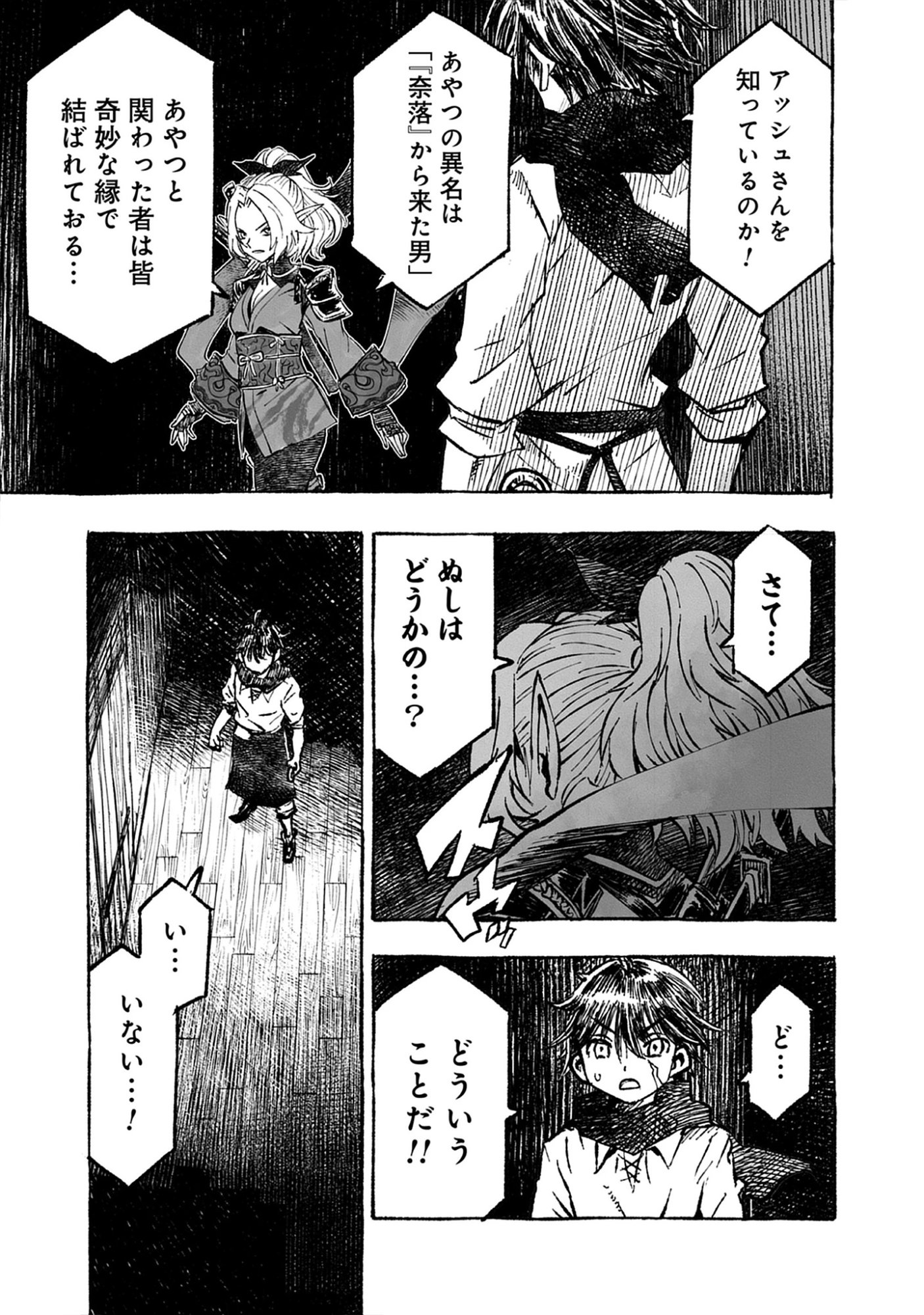 Read Wizardry Variants Daphne: The Nameless Final Adventure Chapter 6.2 [High Quality / Full] - Page 9 - nicomanga.net