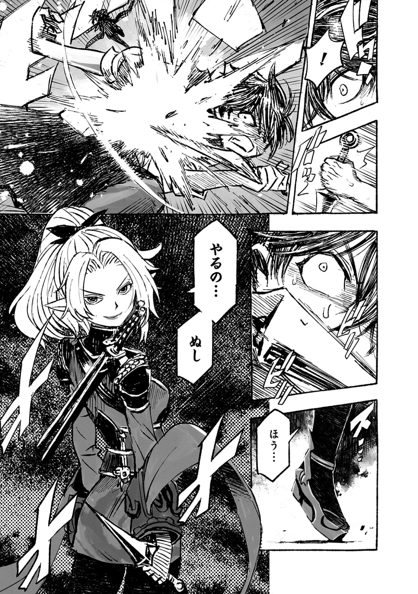 Read Wizardry Variants Daphne: The Nameless Final Adventure Chapter 6.2 [High Quality / Full] - Page 7 - nicomanga.net
