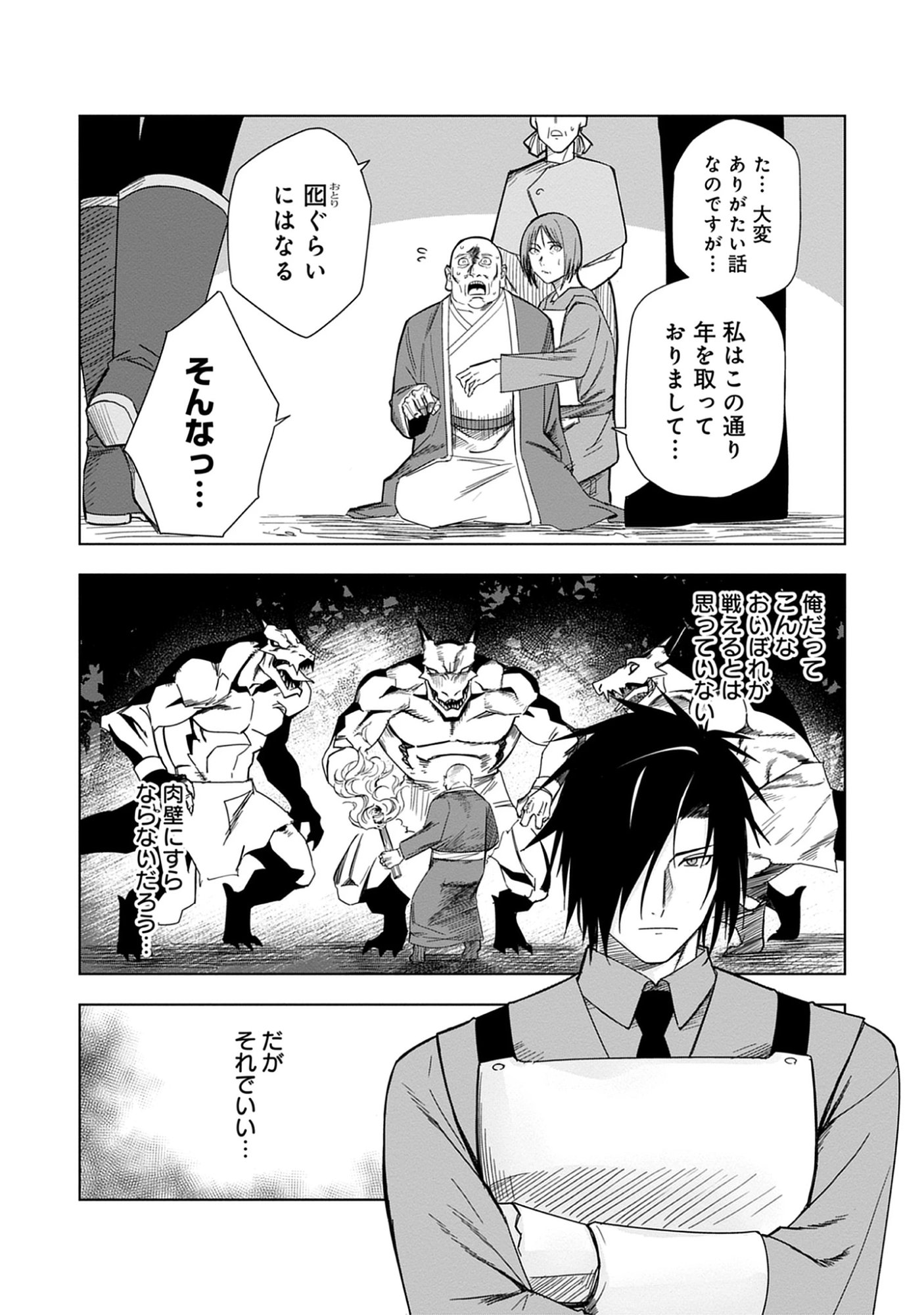 Read Akutoku Kizoku no Seizon Senryaku Chapter 6.1 [High Quality / Full] - Page 12 - nicomanga.net