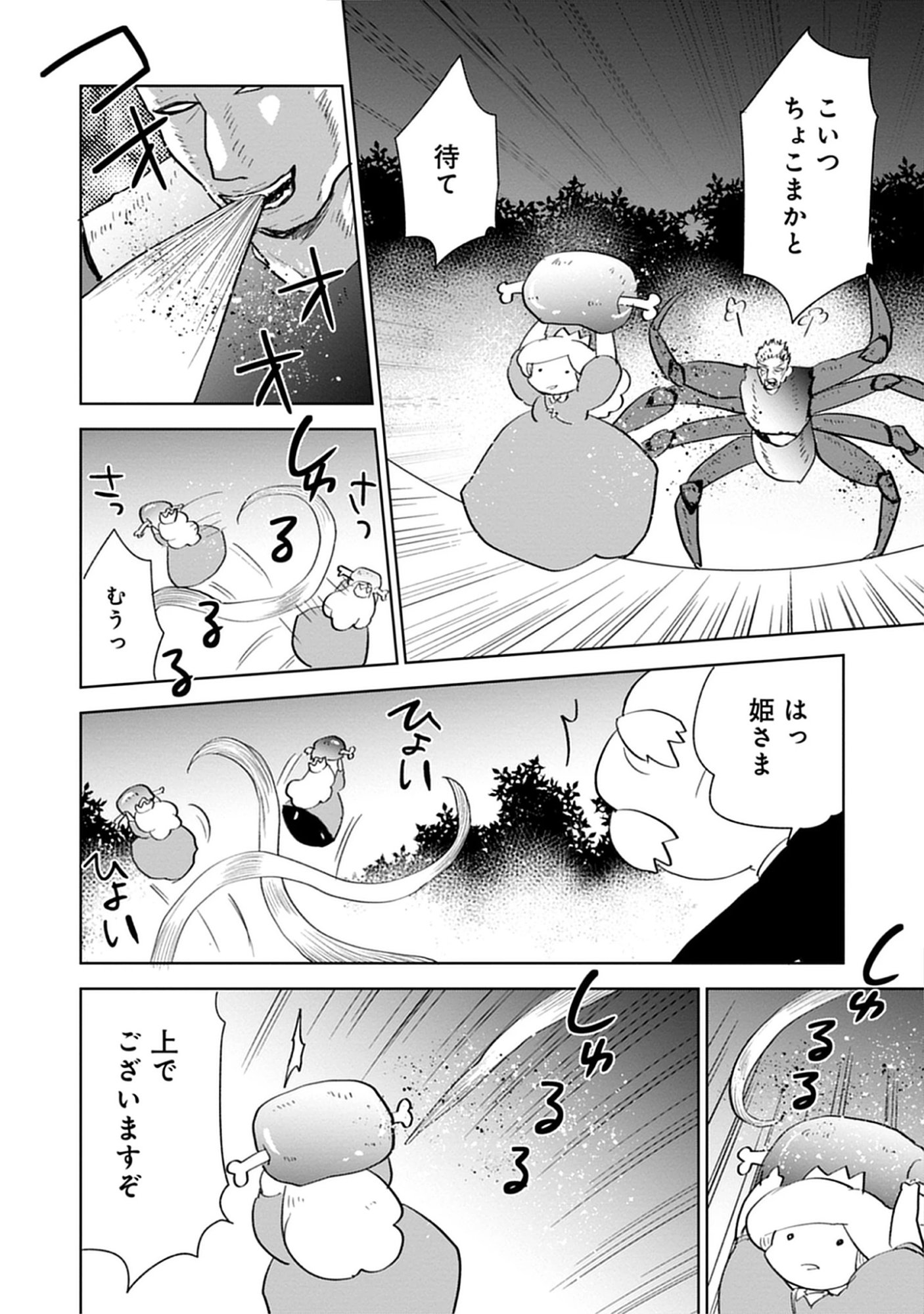 Read Oukoku No Kagi Chapter 1.2 [High Quality / Full] - Page 12 - nicomanga.com