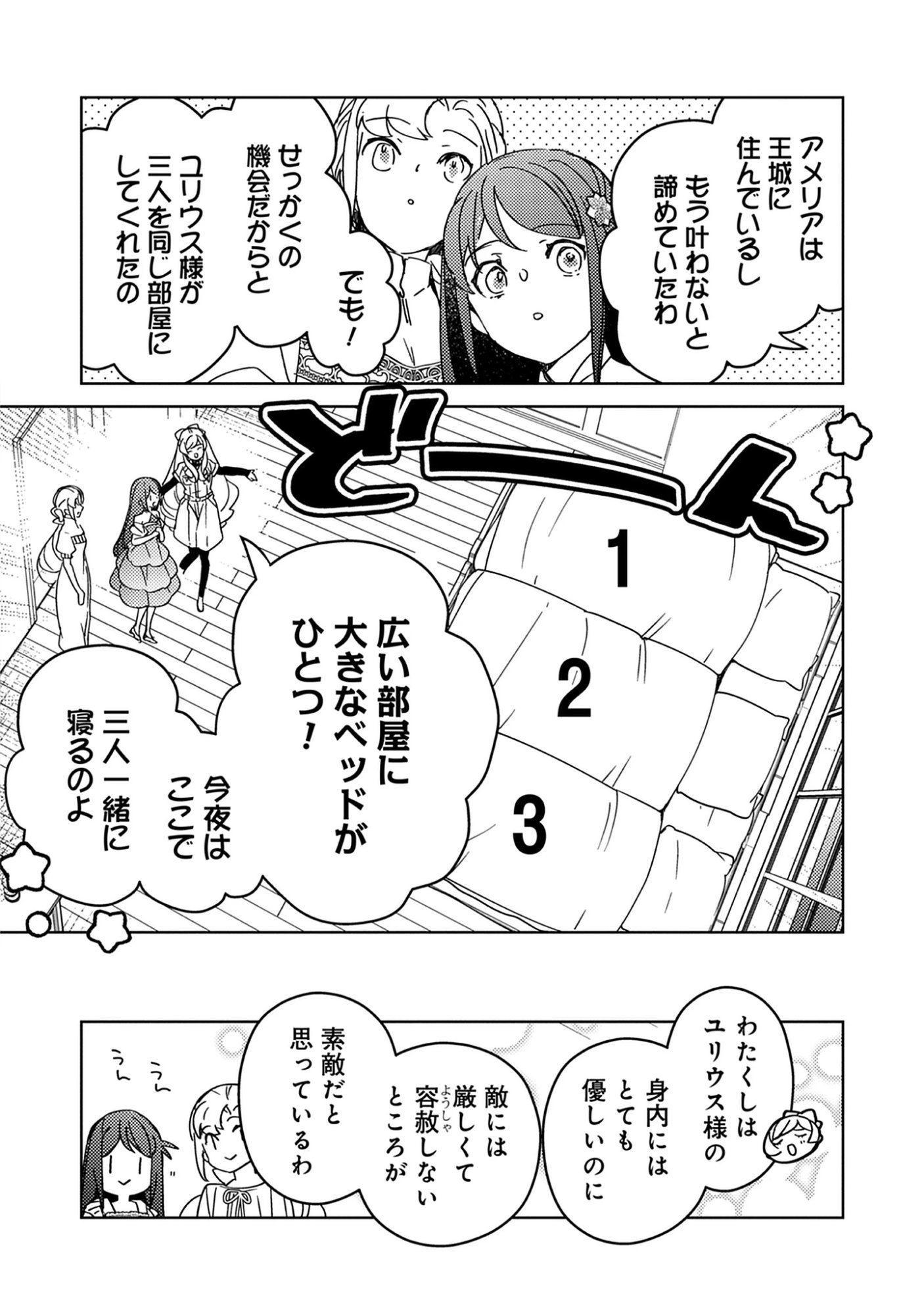 A Royal Rebound: Forget My Ex-Fiancé, I’m Being Pampered by the Prince! Chap 37 - Pic 11