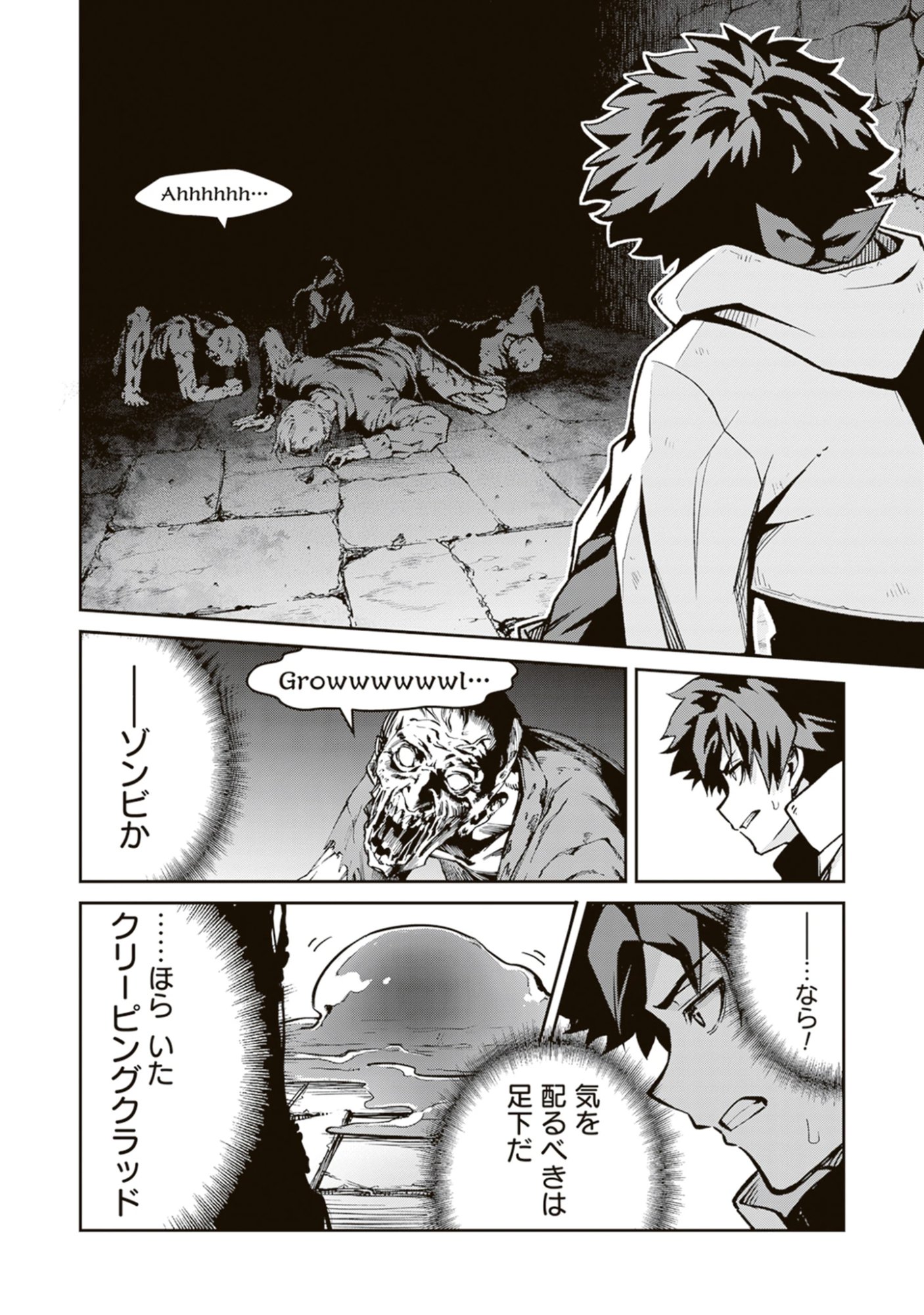 Blade & Bastard: Warm Ash, Dusky Dungeon (Manga) Chap 36 - Pic 8