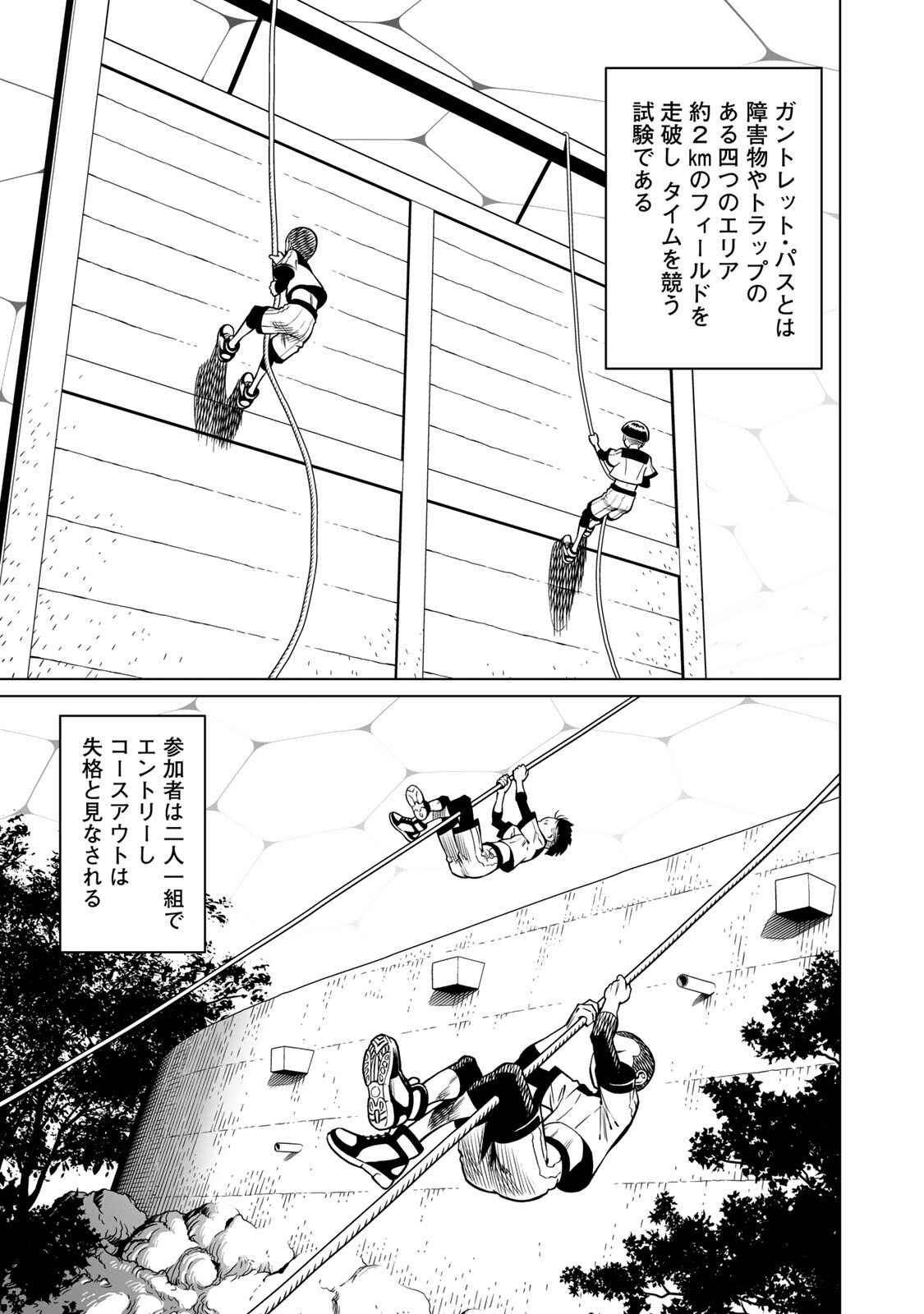 Read GUNNM: PANZER KUNST CHRONICLE Chapter 1.1 [High Quality / Full] - Page 13 - nicomanga.com