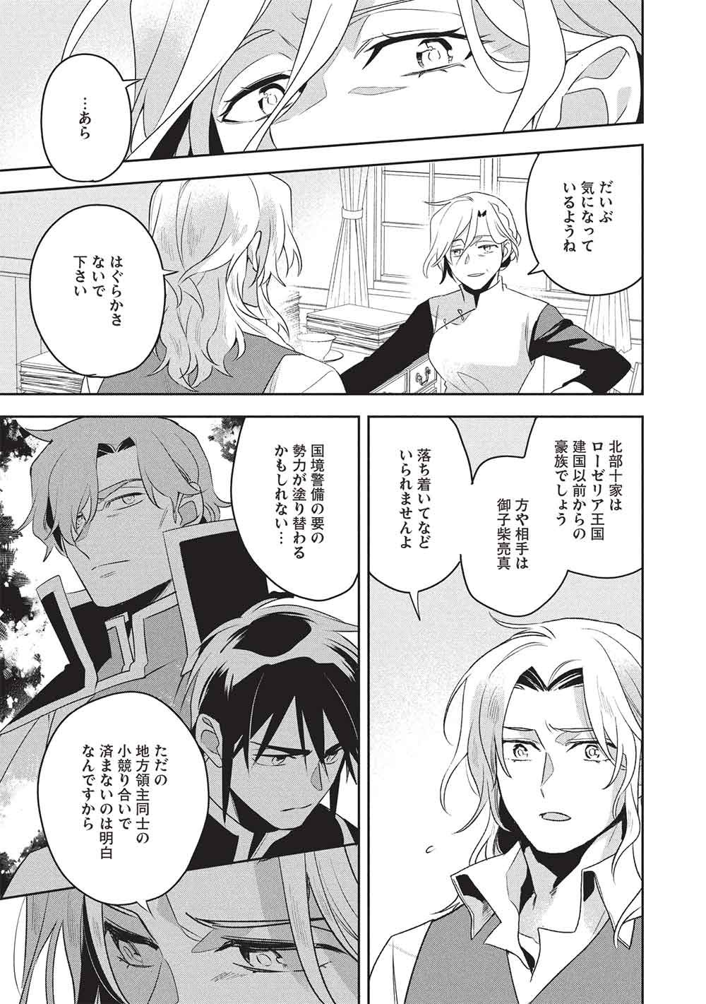 WORTENIA SENKI - RAW Chap 61 - Pic 3