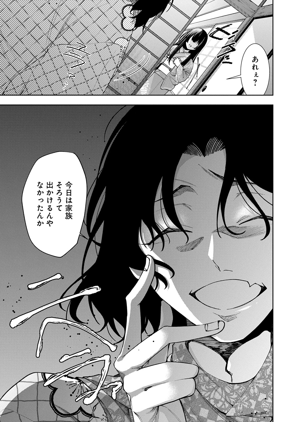 ANATA TO WATASHI NO SHINIMODORI Chap 1.2 - Pic 11
