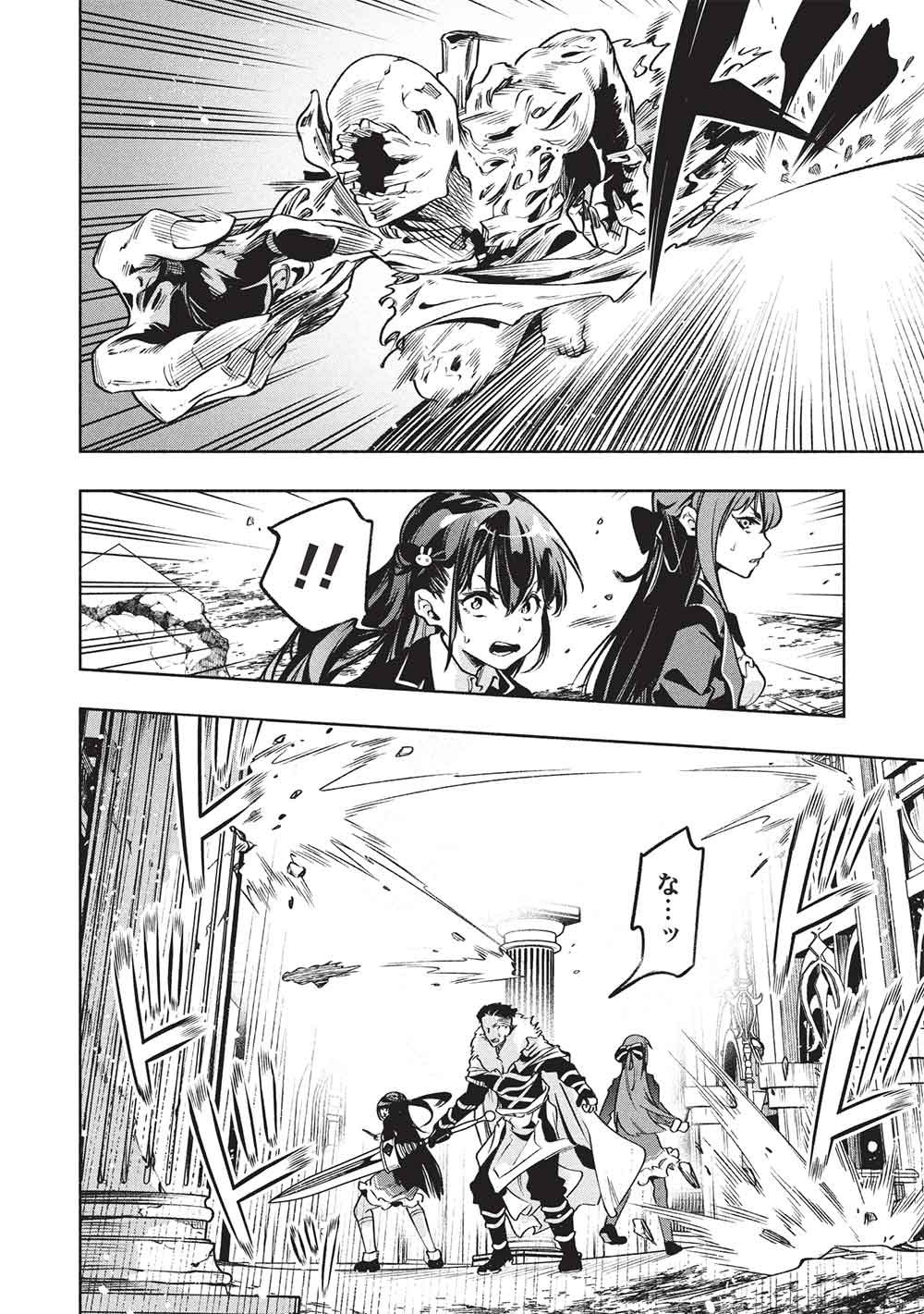 MEGAMI KARA FUKA NO SKILL WO SAZUKATTA ORE GA, NAZE KA MABOROSHI JU YA KAMI JU WO SHITAGAERU SAIKYO TEI MA NI NARU MADE Chap 26 - Pic 10