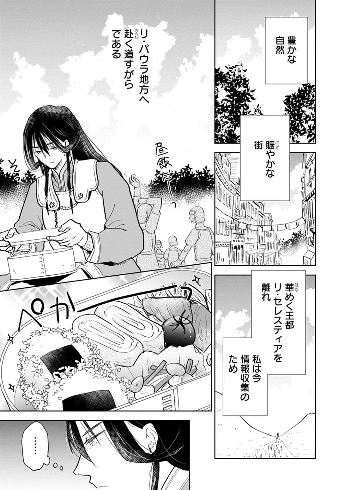 Read Oukoku No Kagi Chapter 1.1 [High Quality / Full] - Page 5 - nicomanga.com