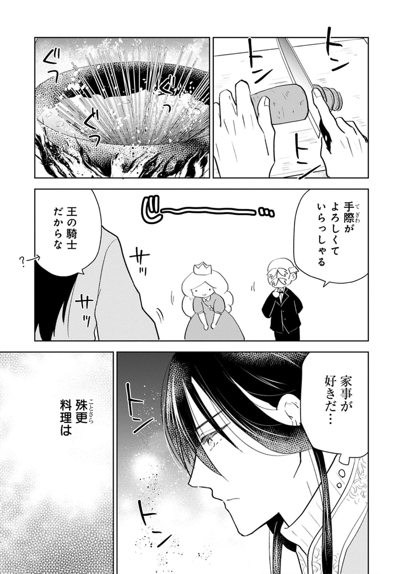 Read Oukoku No Kagi Chapter 1.1 [High Quality / Full] - Page 21 - nicomanga.com