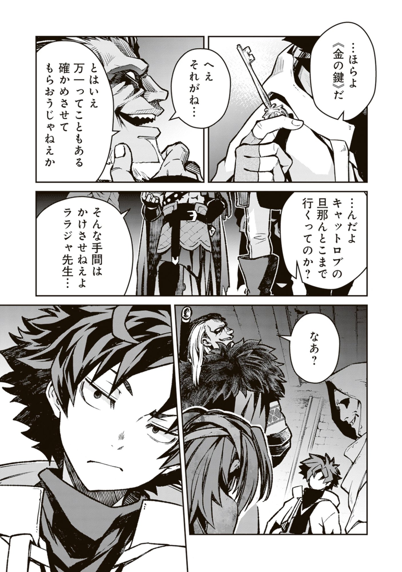 Blade & Bastard: Warm Ash, Dusky Dungeon (Manga) Chap 37 - Pic 5