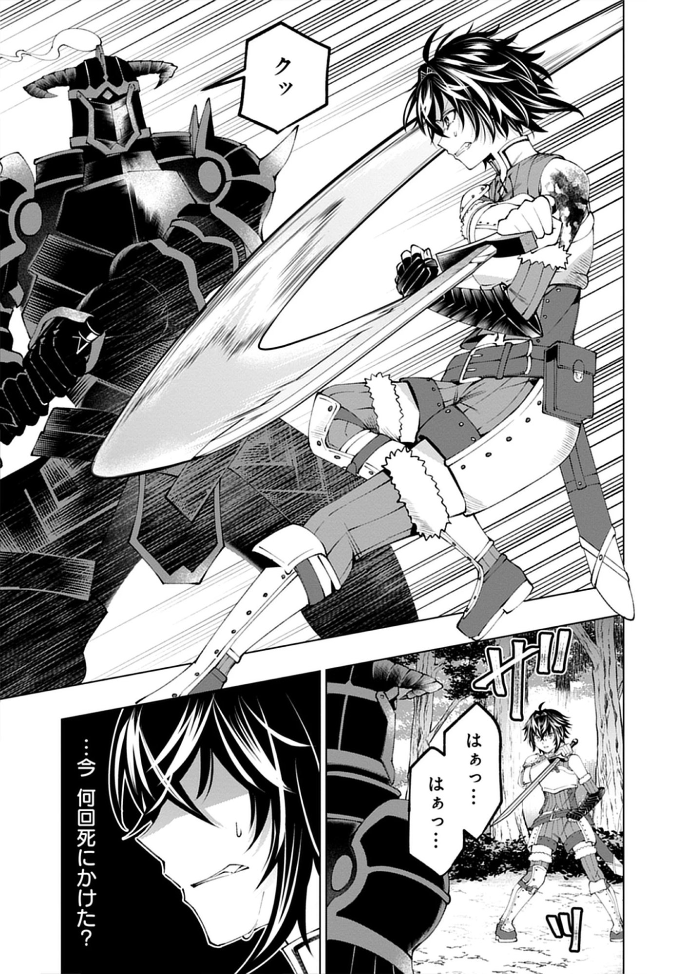 Read Yuusha no Tabi no Uragawa De - Raw Chapter 11.1 [High Quality / Full] - Page 7 - nicomanga.net