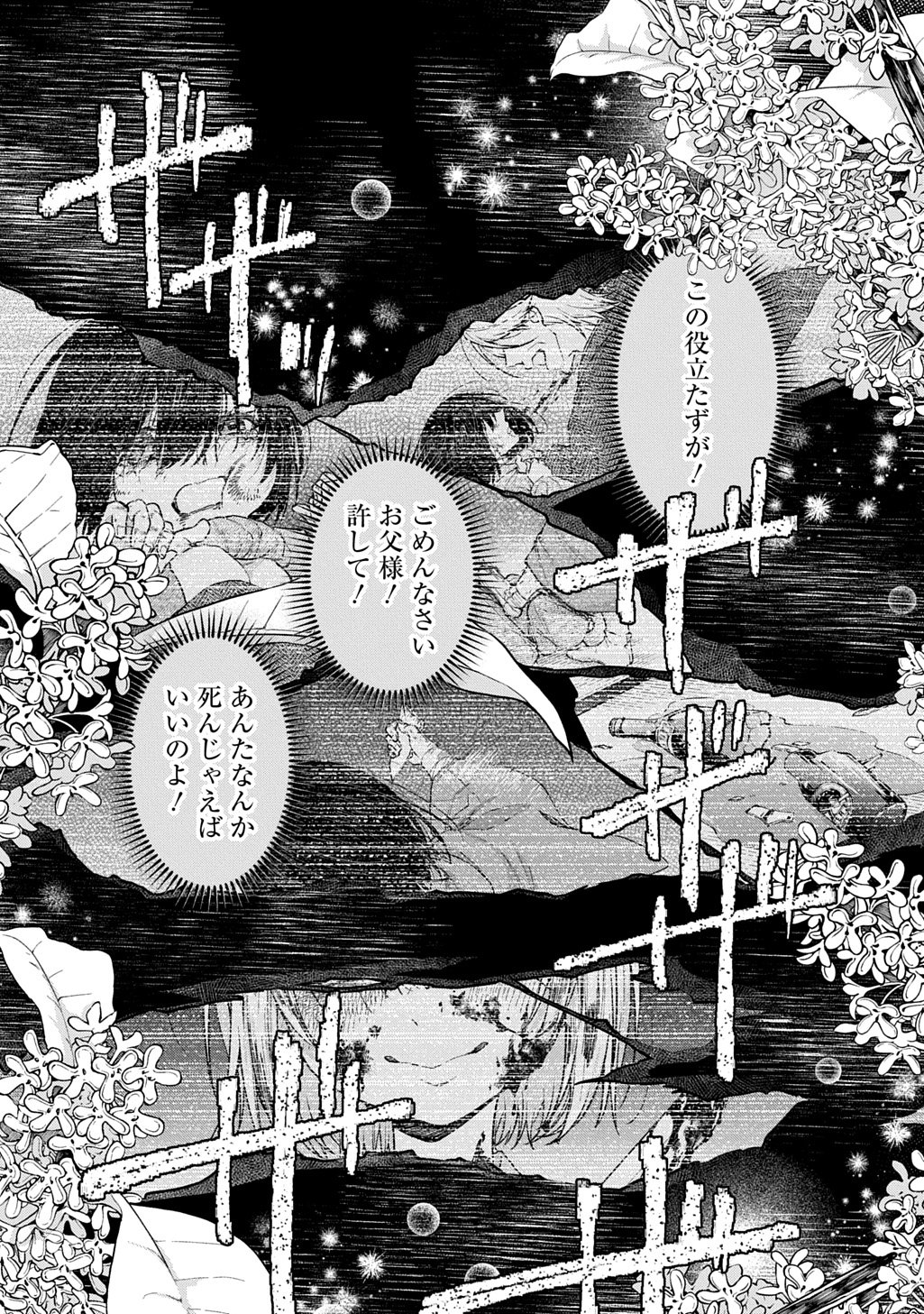 ANATA TO WATASHI NO SHINIMODORI Chapter 1.1 page 47 - nihonkuni.com