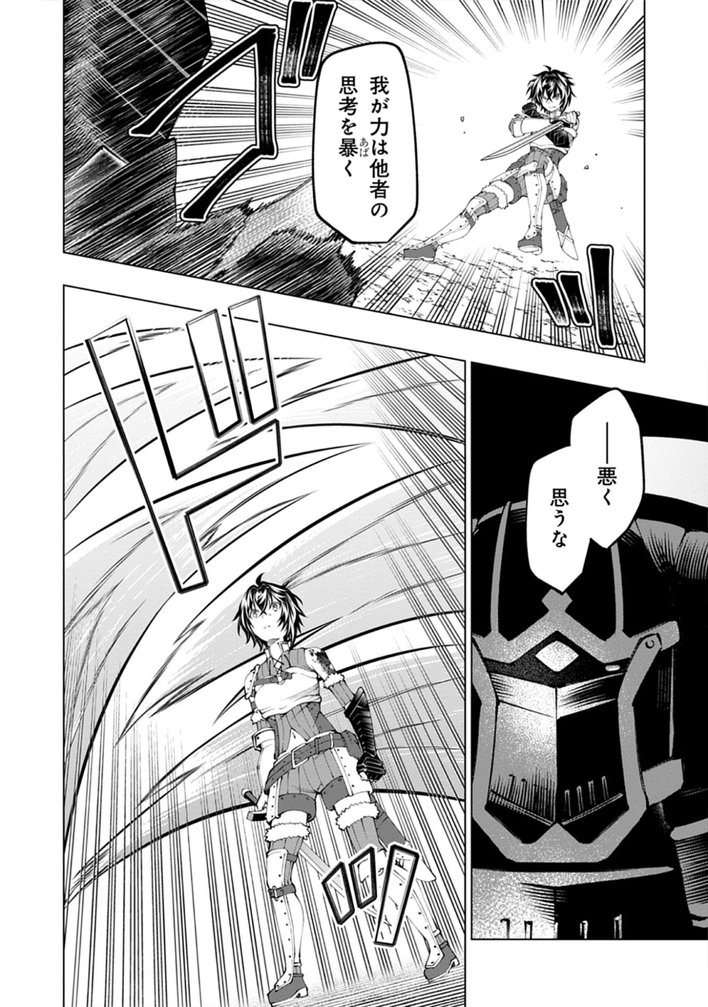 Read Yuusha no Tabi no Uragawa De - Raw Chapter 11.1 [High Quality / Full] - Page 12 - nicomanga.net