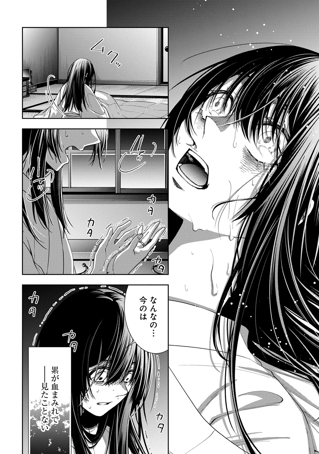 ANATA TO WATASHI NO SHINIMODORI Chapter 1.1 page 48 - nihonkuni.com