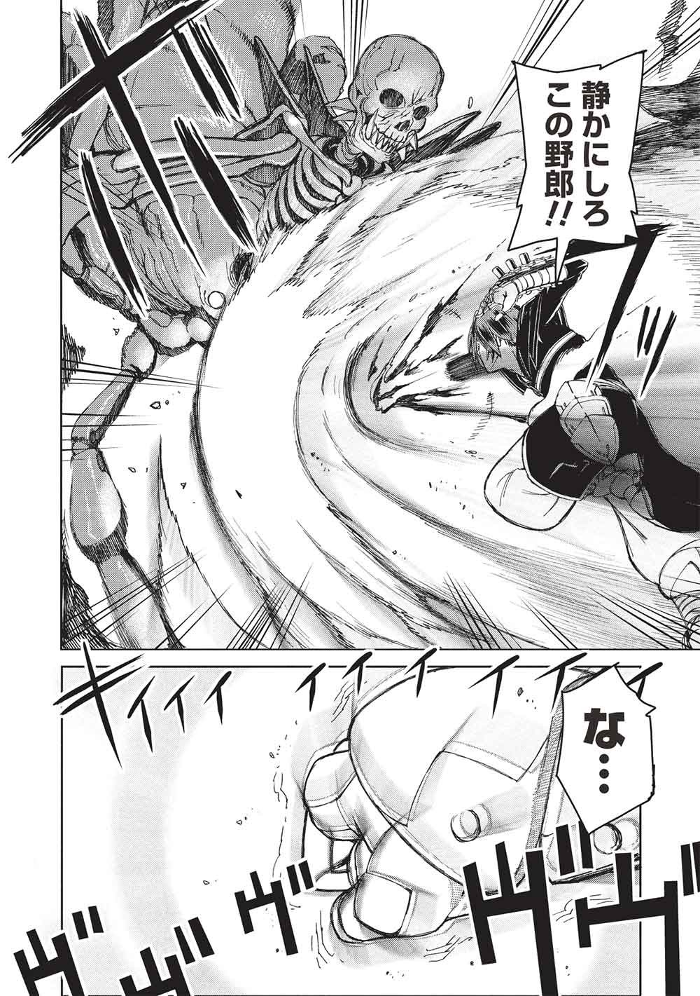 AROUND 40 OSSAN WA SLOW LIFE NO YUME WO MIRU KA? Chapter 33 page 6 - nihonkuni.com