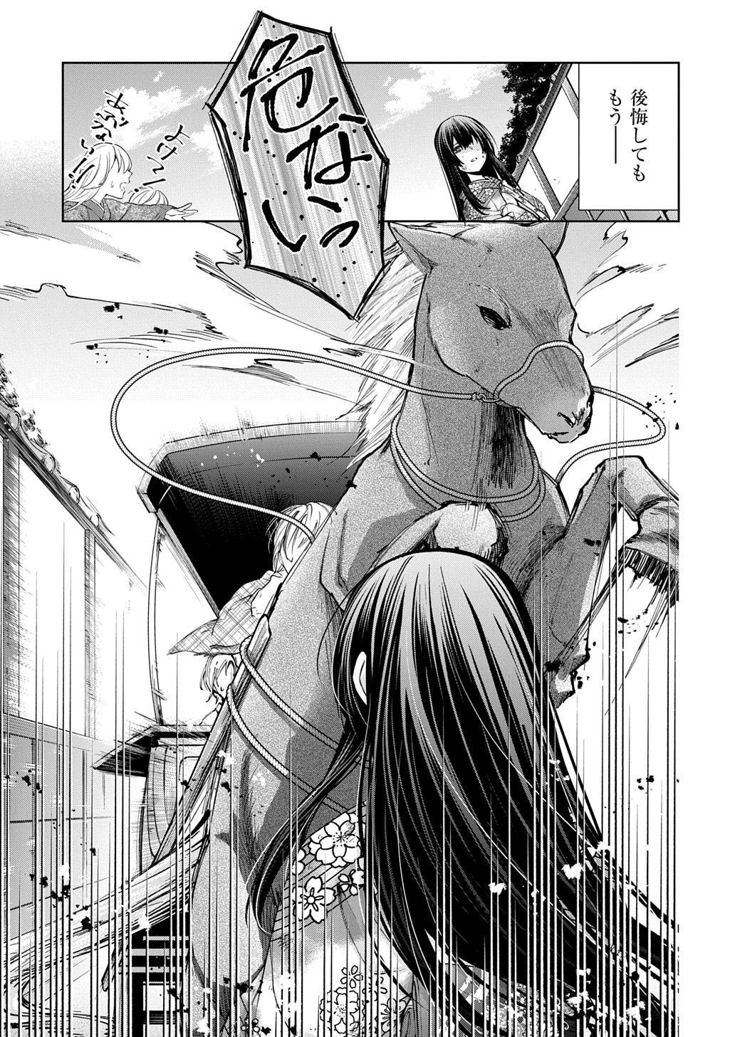 ANATA TO WATASHI NO SHINIMODORI Chapter 1.1 page 17 - nihonkuni.com