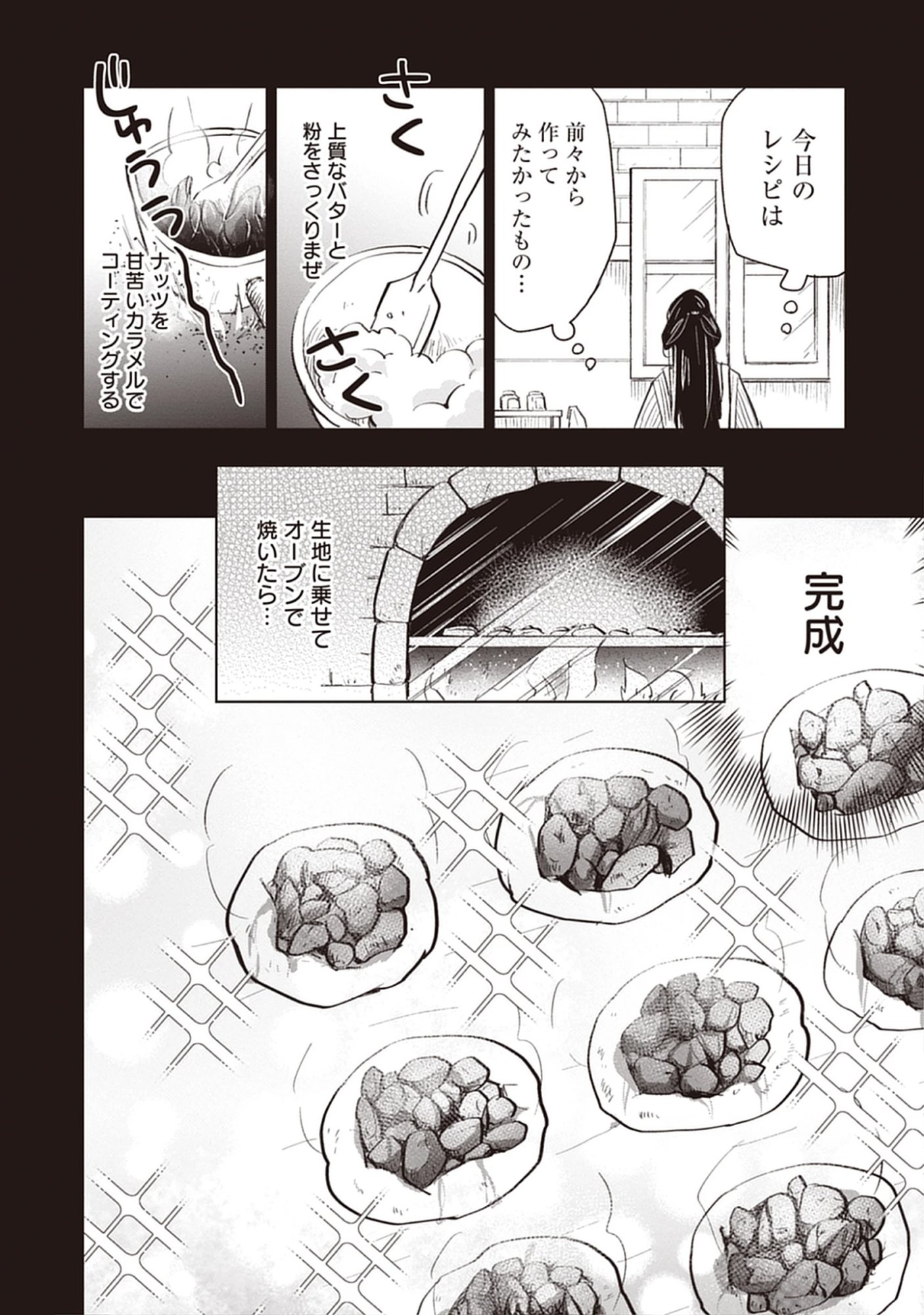 Read Oukoku No Kagi Chapter 3.1 [High Quality / Full] - Page 12 - nicomanga.com