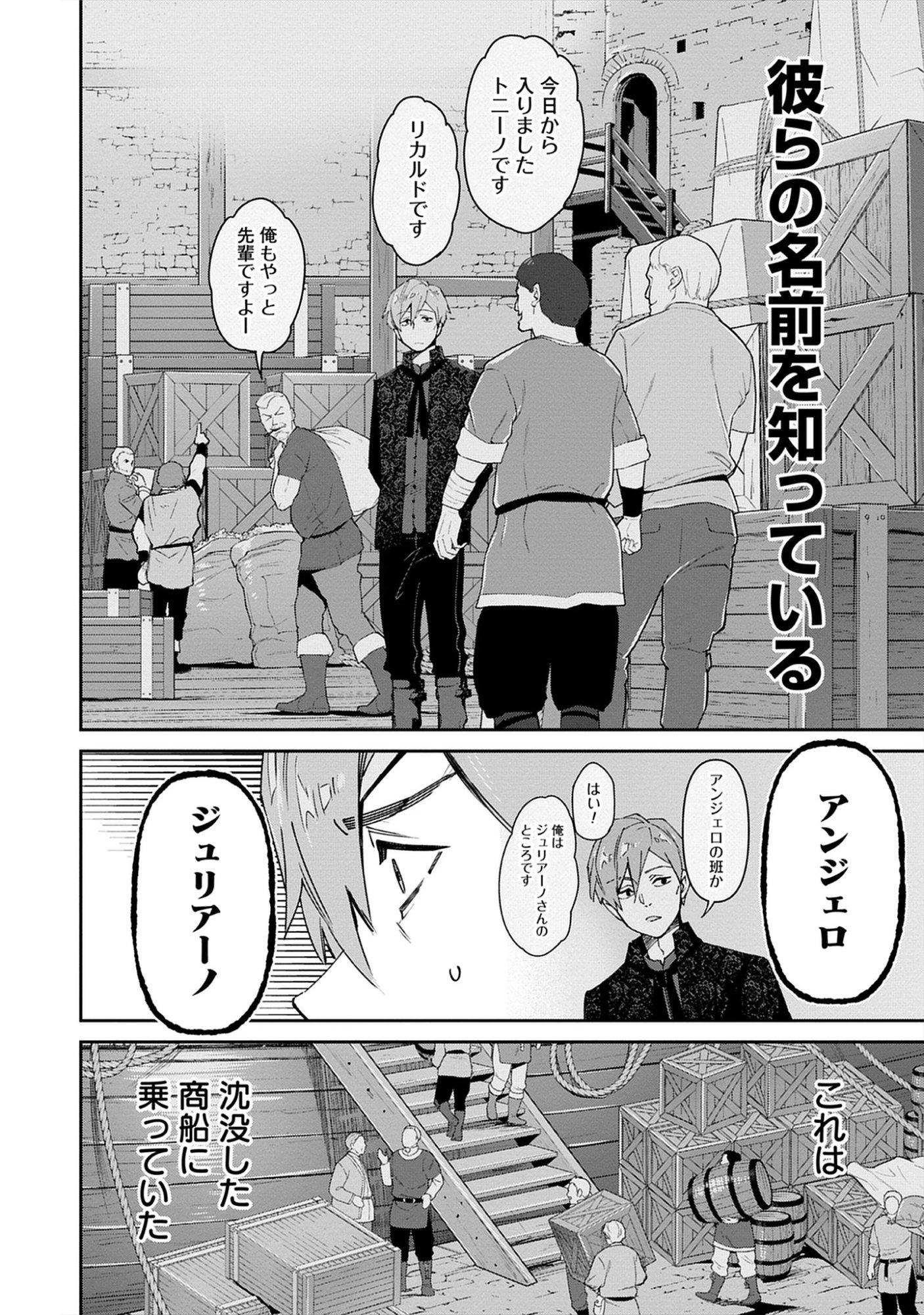 The Holy Grail of Eris -SEQUEL- Raw Chap 12.2 - Pic 8