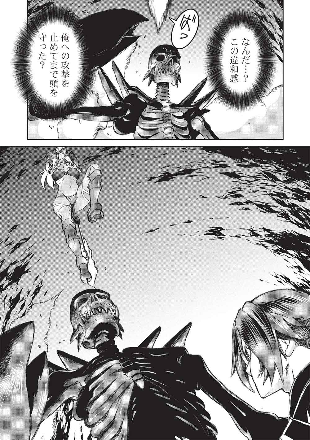AROUND 40 OSSAN WA SLOW LIFE NO YUME WO MIRU KA? Chapter 33 page 13 - nihonkuni.com