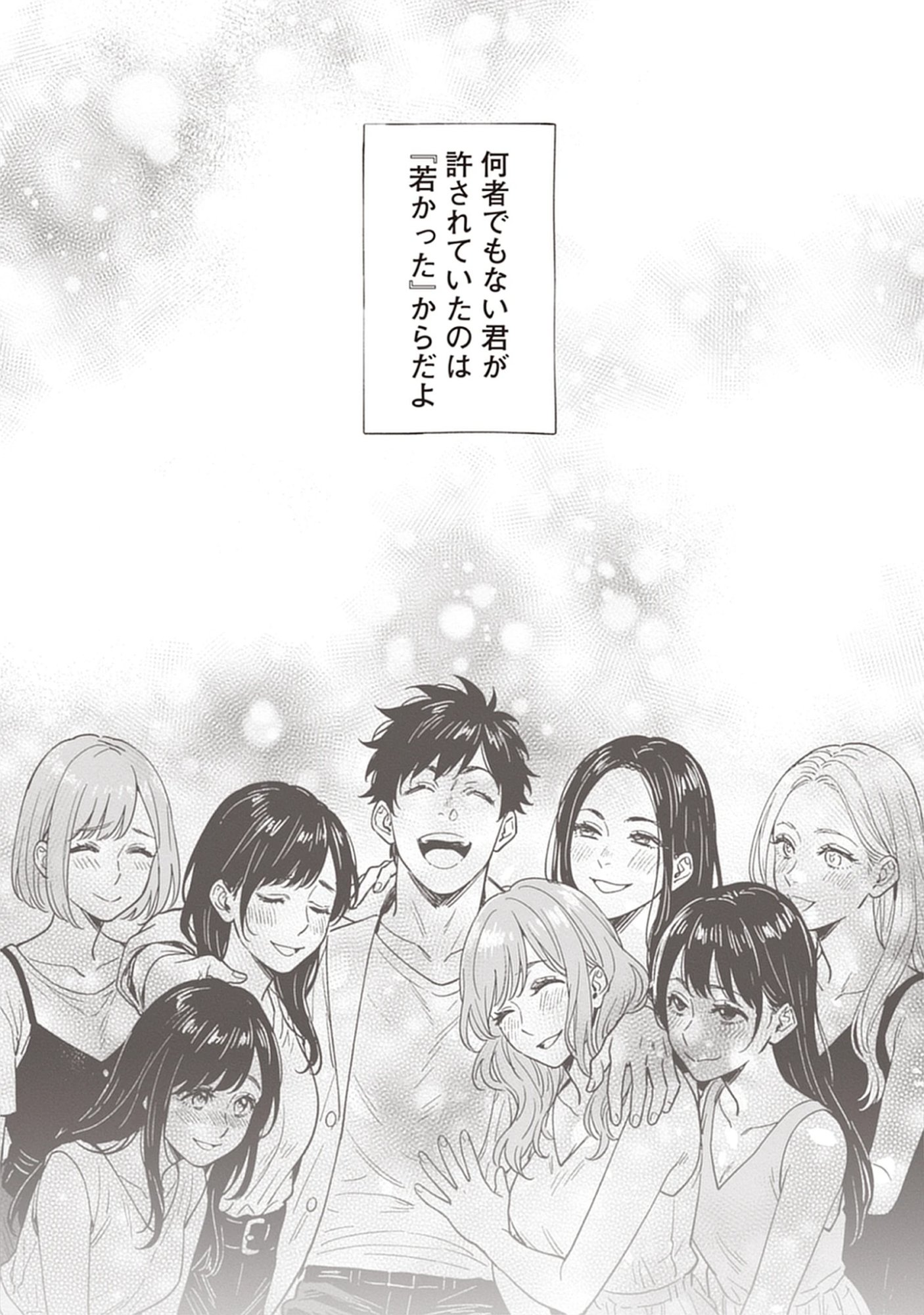 Read Sayonara Heisei Ojisan Chapter 1.1 [High Quality / Full] - Page 1 - nicomanga.com