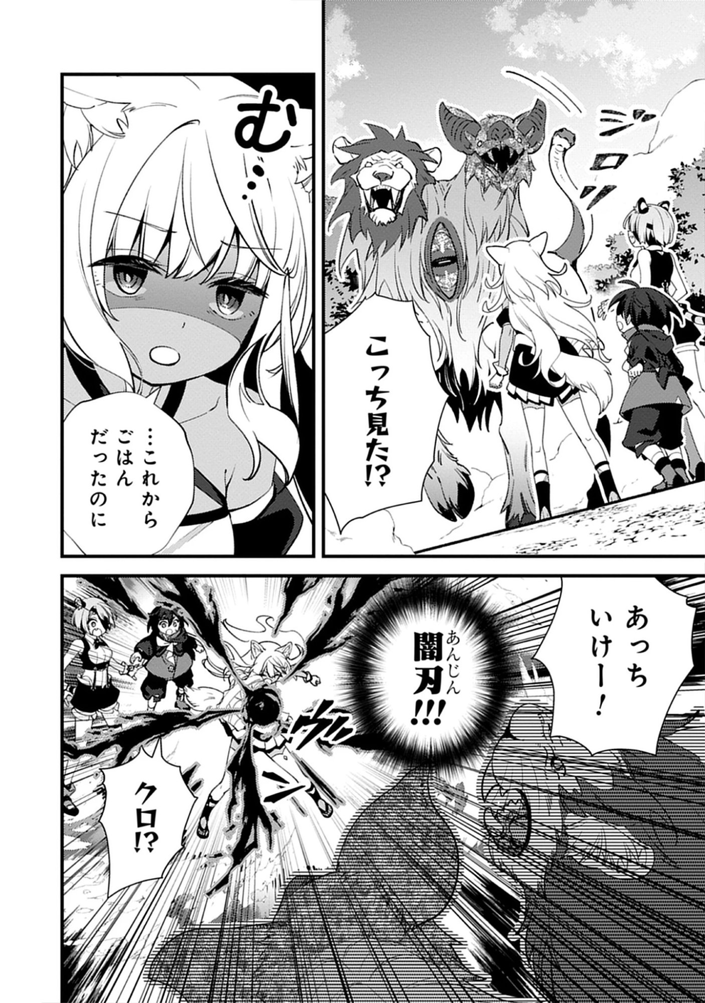 Read Noroware Ryourinin wa Meikyuu de Mofumimi Shoujo-tachi wo Sodateimasu Chapter 10.2 [High Quality / Full] - Page 4 - nicomanga.net