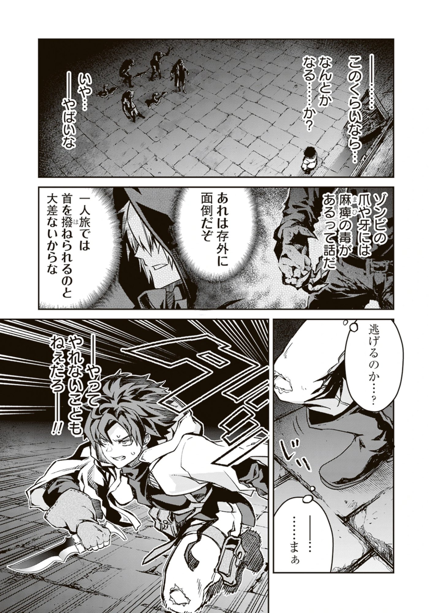 Blade & Bastard: Warm Ash, Dusky Dungeon (Manga) Chap 36 - Pic 9