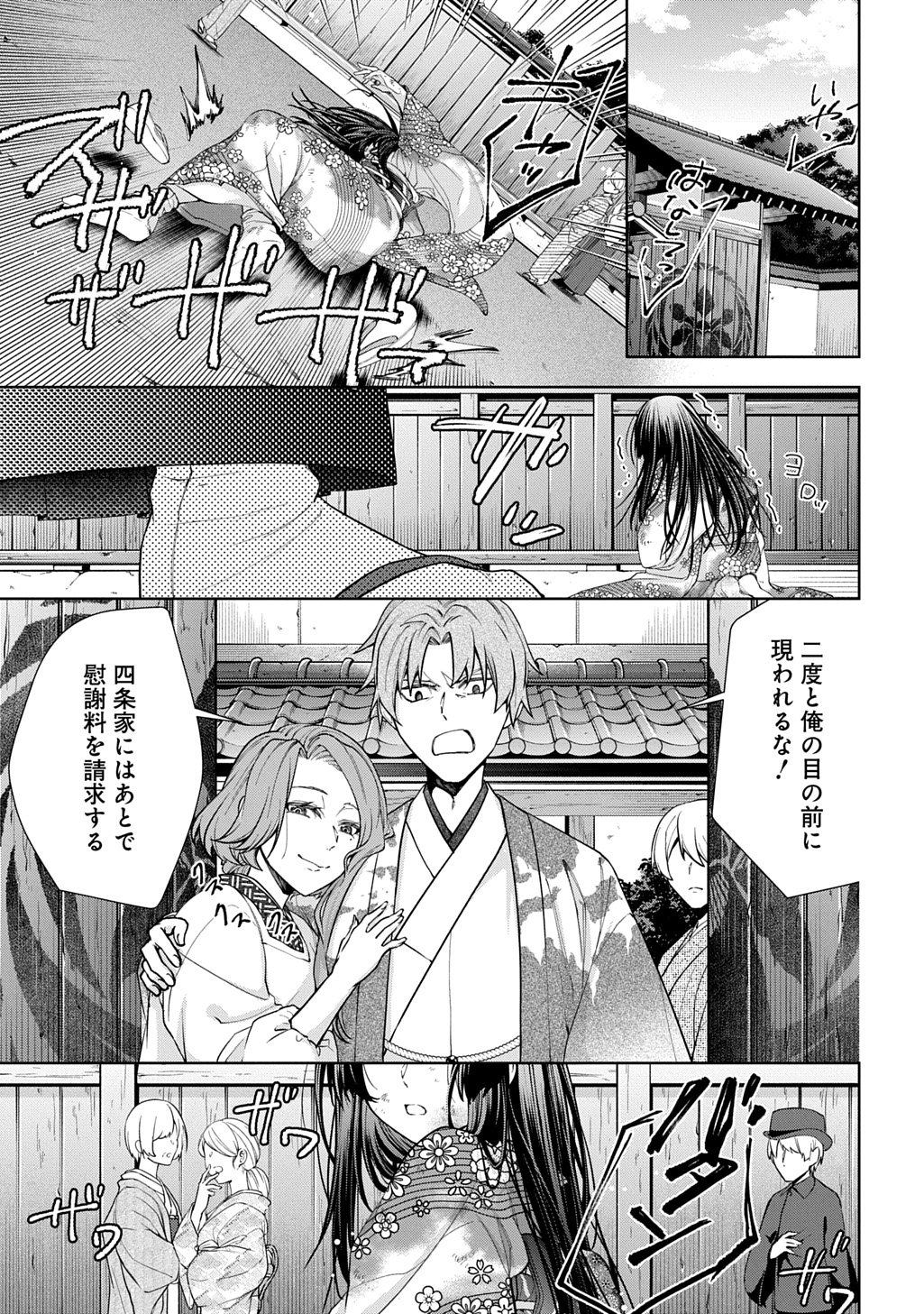 ANATA TO WATASHI NO SHINIMODORI Chapter 1.1 page 13 - nihonkuni.com