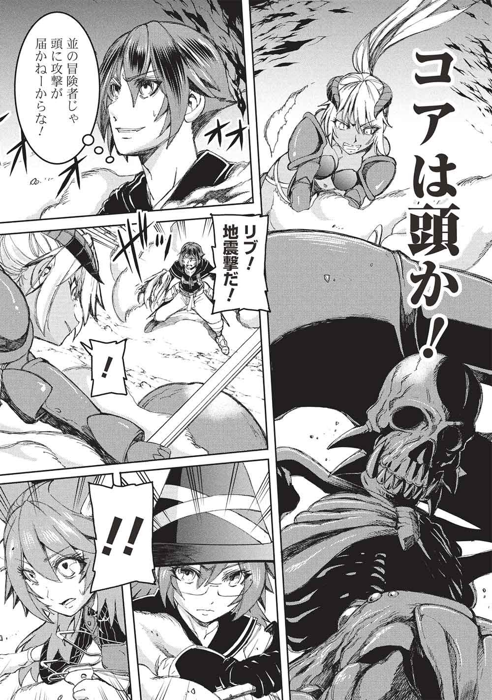 AROUND 40 OSSAN WA SLOW LIFE NO YUME WO MIRU KA? Chapter 33 page 15 - nihonkuni.com