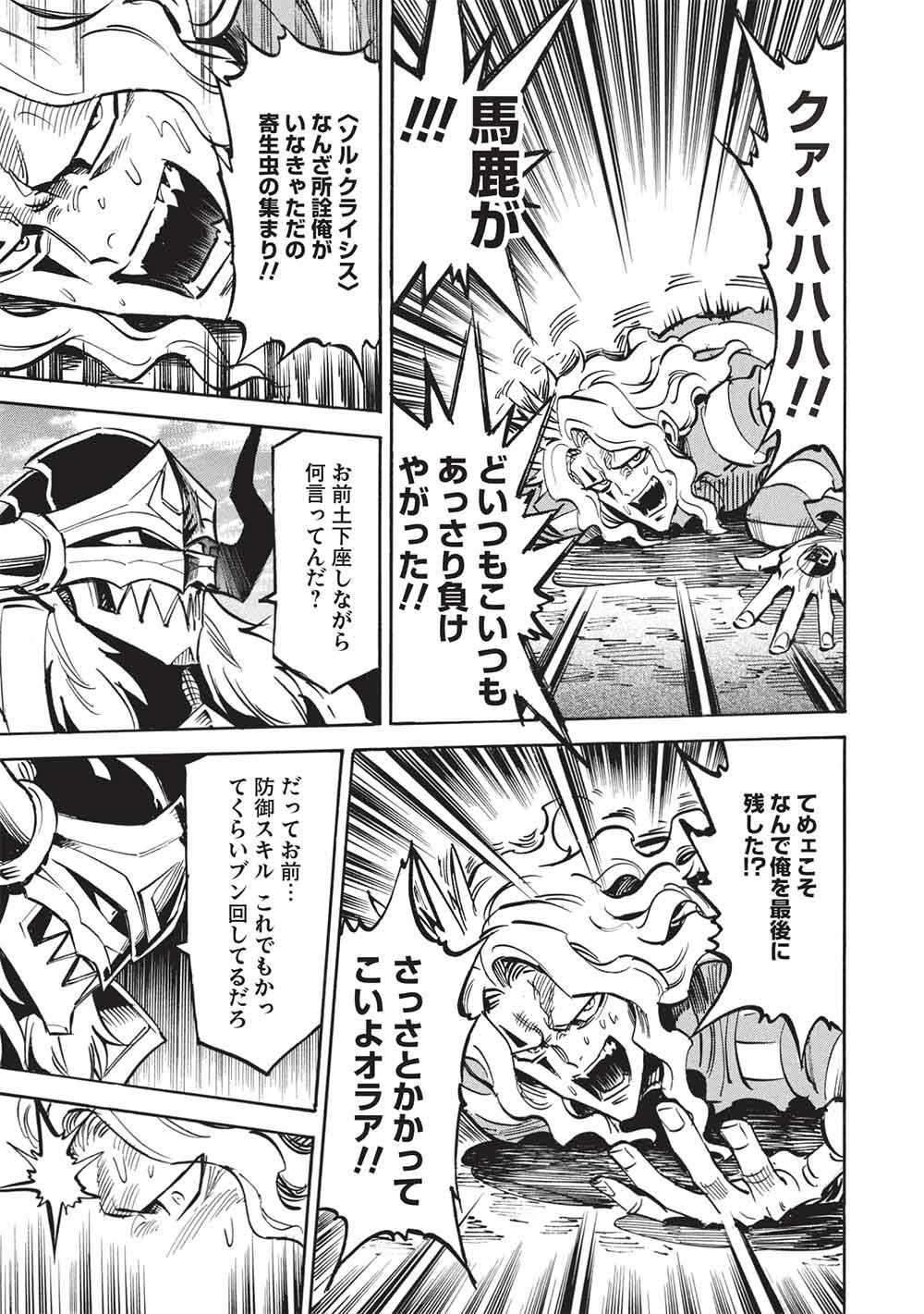 Read INFINITE DENDROGRAM - RAW Chapter 79 [High Quality / Full] - Page 25 - nicomanga.com