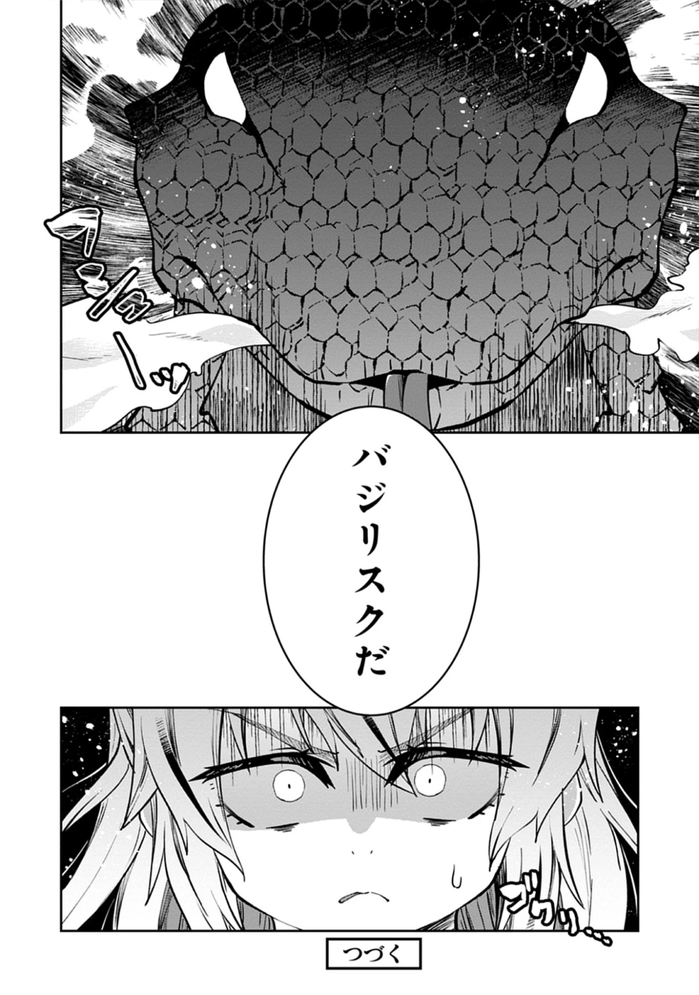Read Reincarnated as Poor Baron’s Youngest: Three Goddesses’ Cheats for a Carefree Life - Raw Chapter 8.2 [High Quality / Full] - Page 18 - nicomanga.net