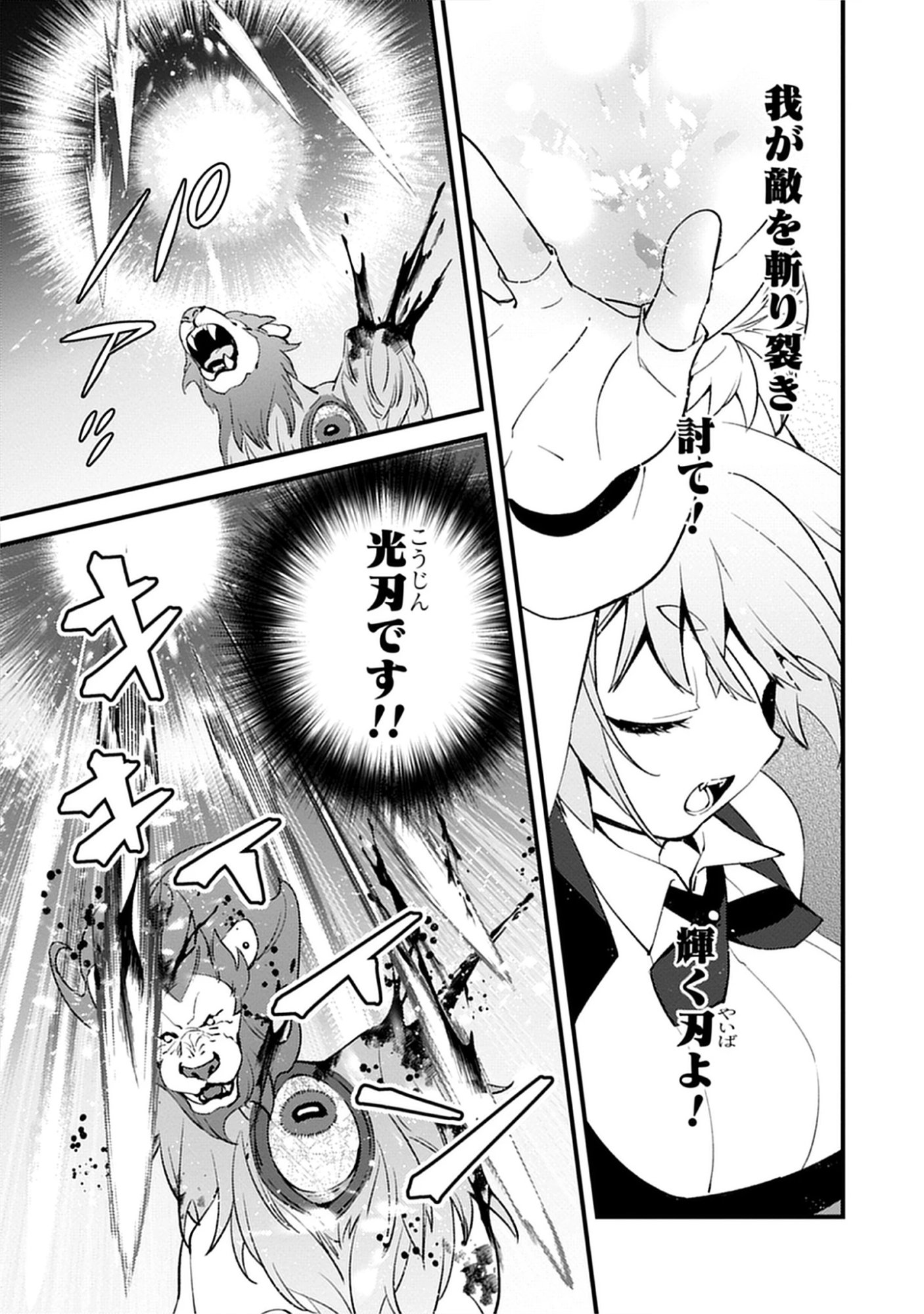 Read Noroware Ryourinin wa Meikyuu de Mofumimi Shoujo-tachi wo Sodateimasu Chapter 10.2 [High Quality / Full] - Page 7 - nicomanga.net