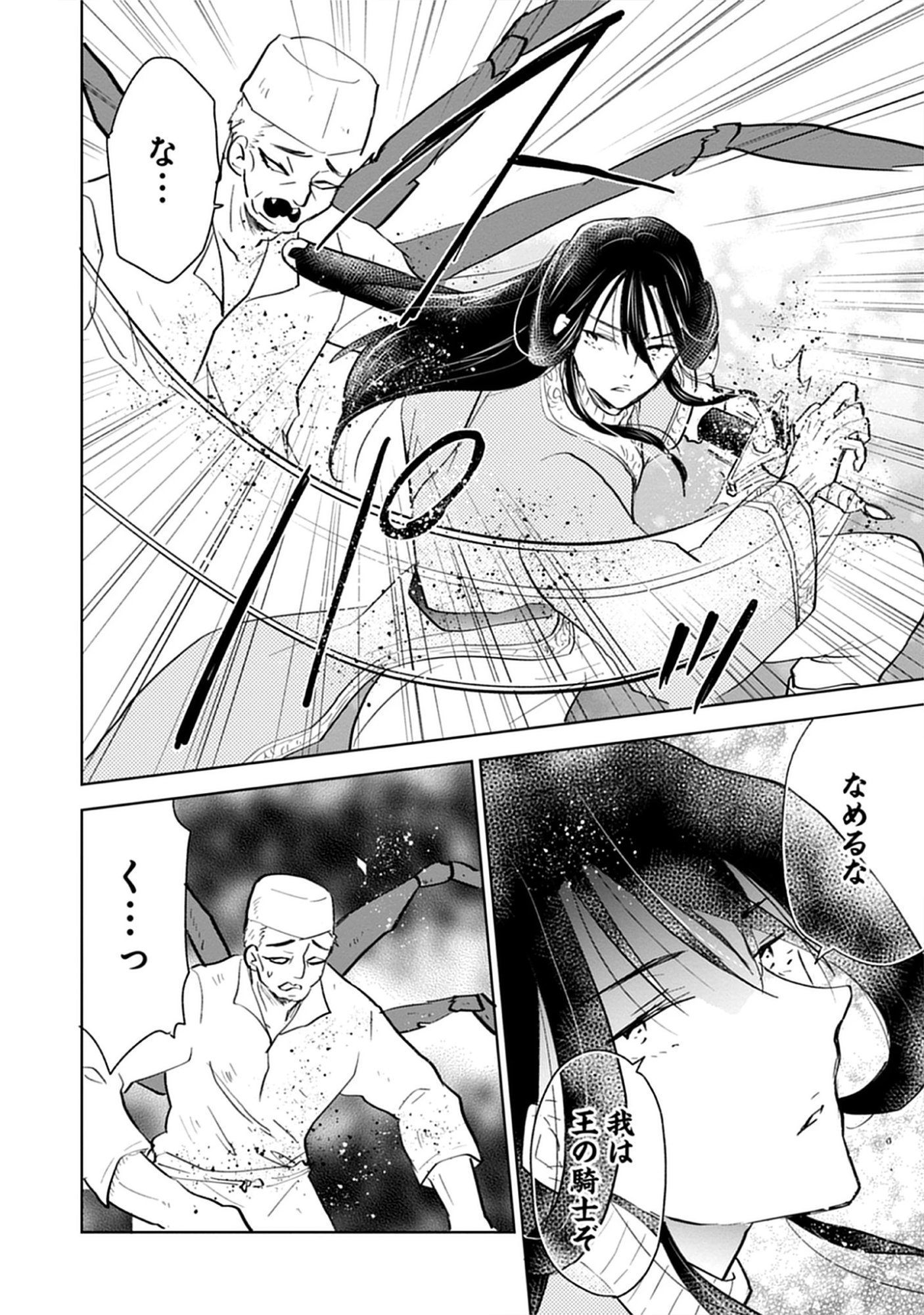 Read Oukoku No Kagi Chapter 1.2 [High Quality / Full] - Page 4 - nicomanga.com