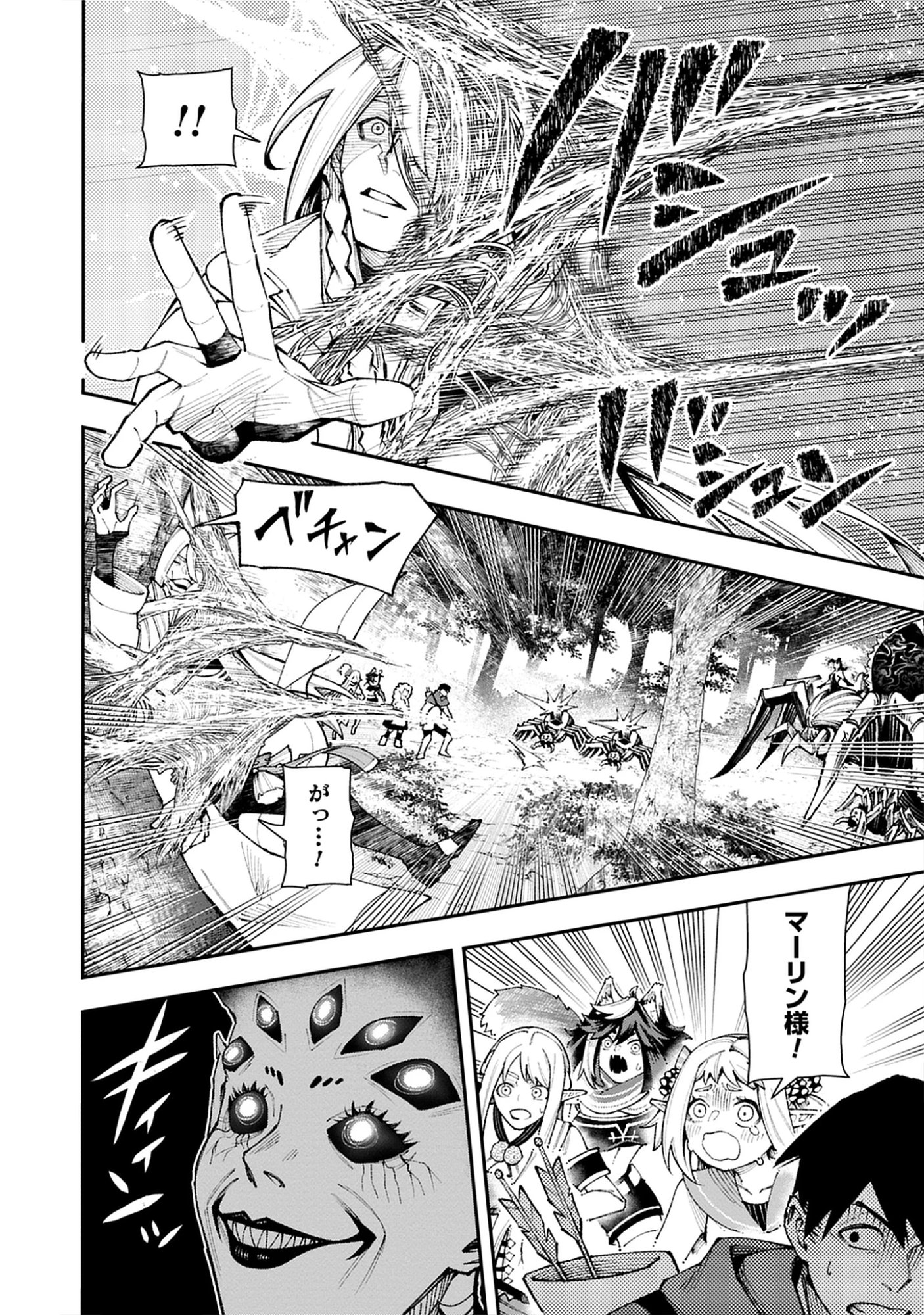Read Level Kansto kara Hajimaru, Kamisama Teki Isekai Life: Saikyou Status ni Tensei shita node Suki ni Ikimasu Chapter 8.2 [High Quality / Full] - Page 10 - nicomanga.net