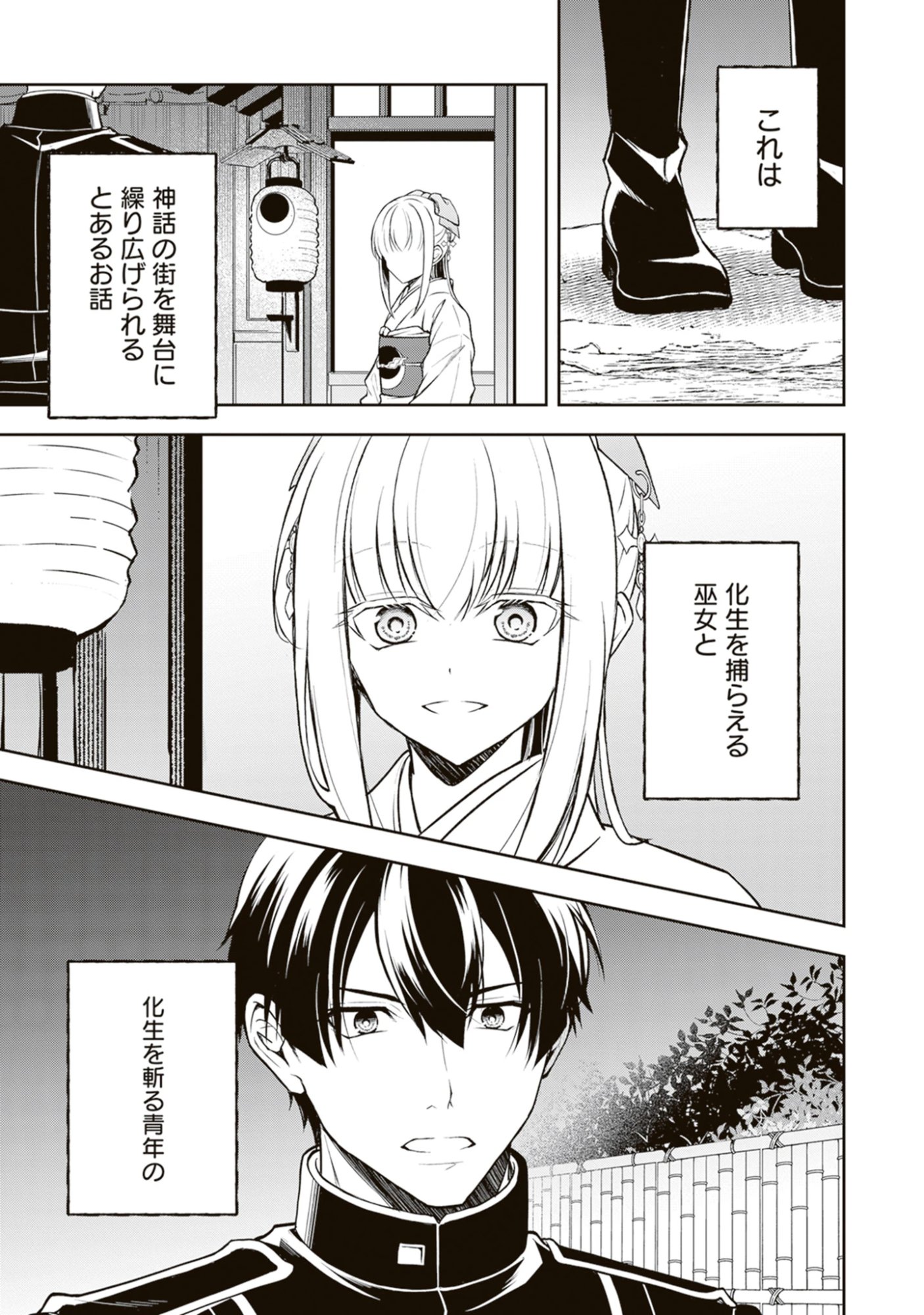 Tsuki no Shirosa wo Shirite Madoromu Chap 14.3 - Pic 13