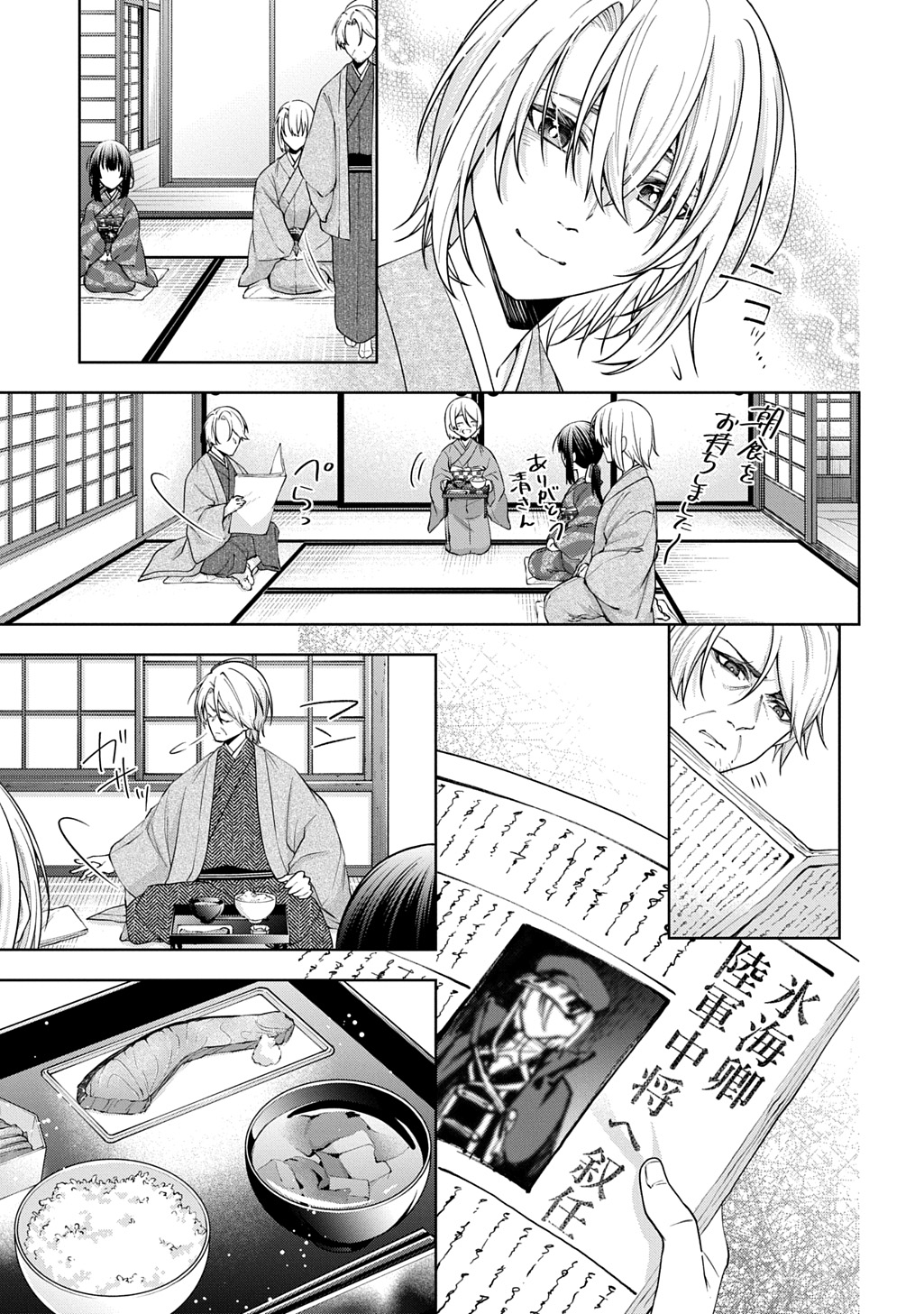 ANATA TO WATASHI NO SHINIMODORI Chapter 1.1 page 27 - nihonkuni.com